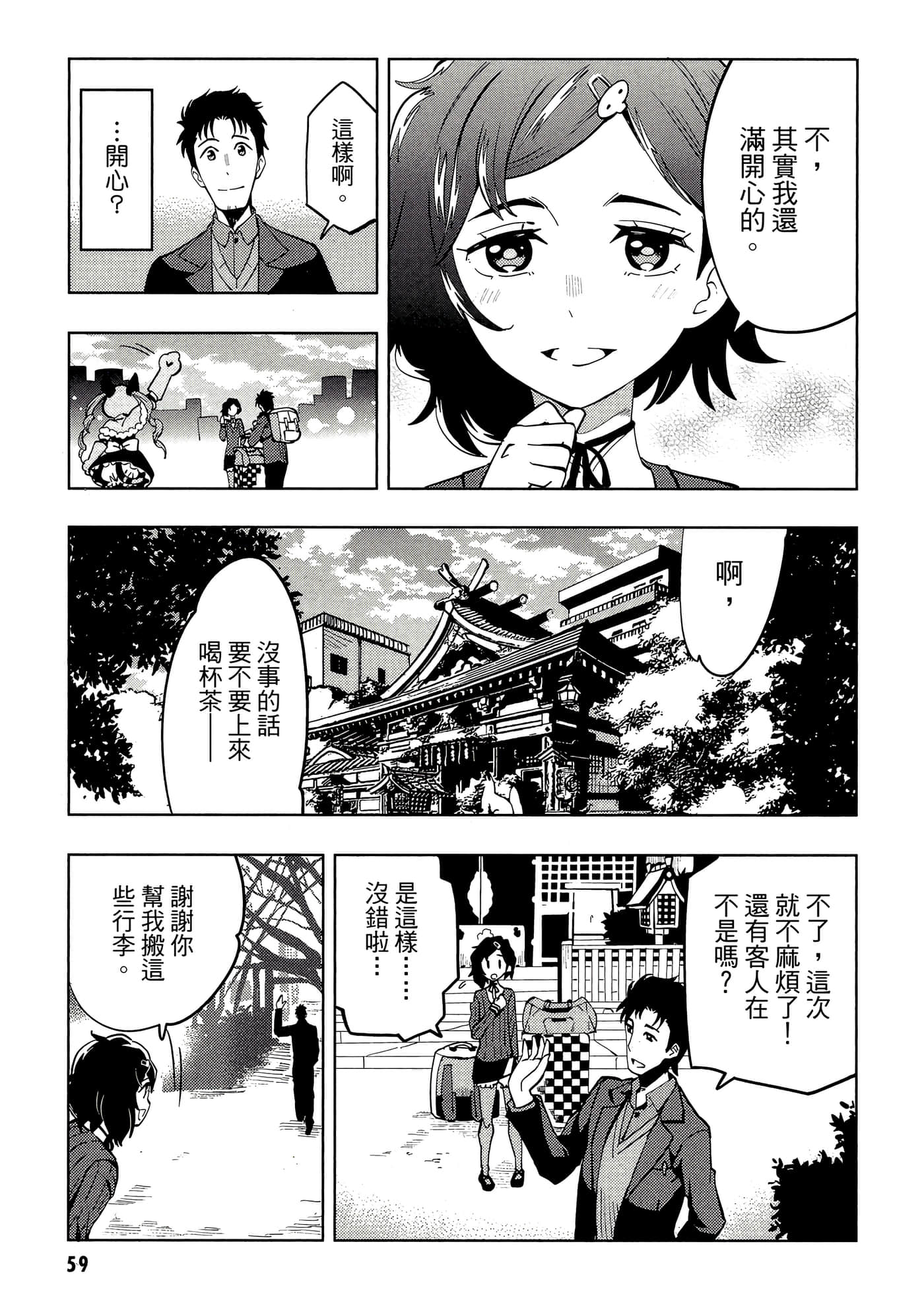 第 60 页