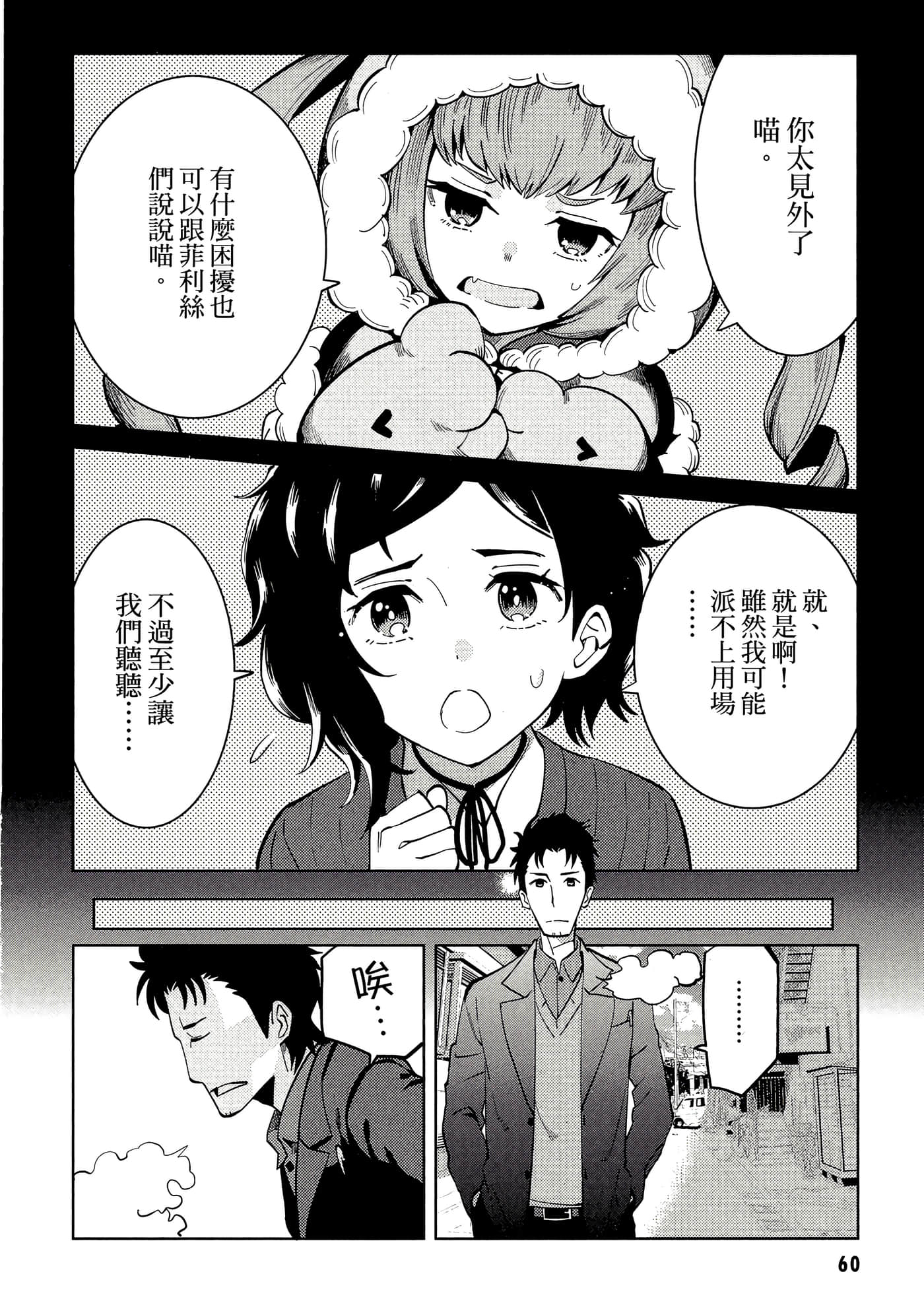 第 61 页