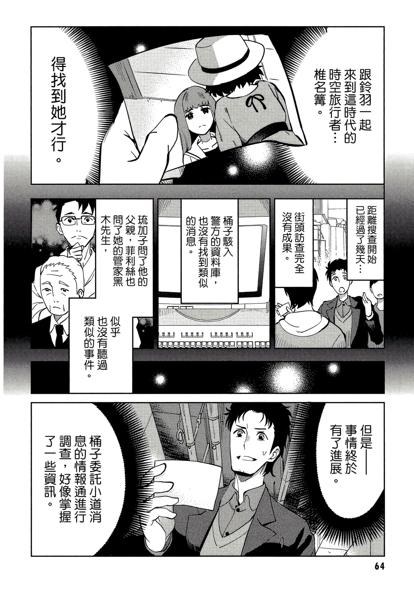 第 65 页