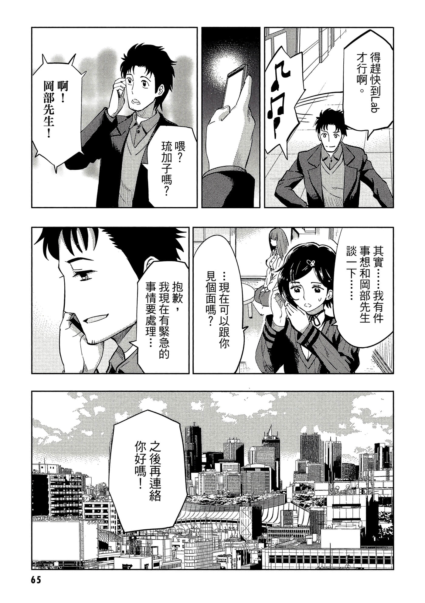 第 66 页