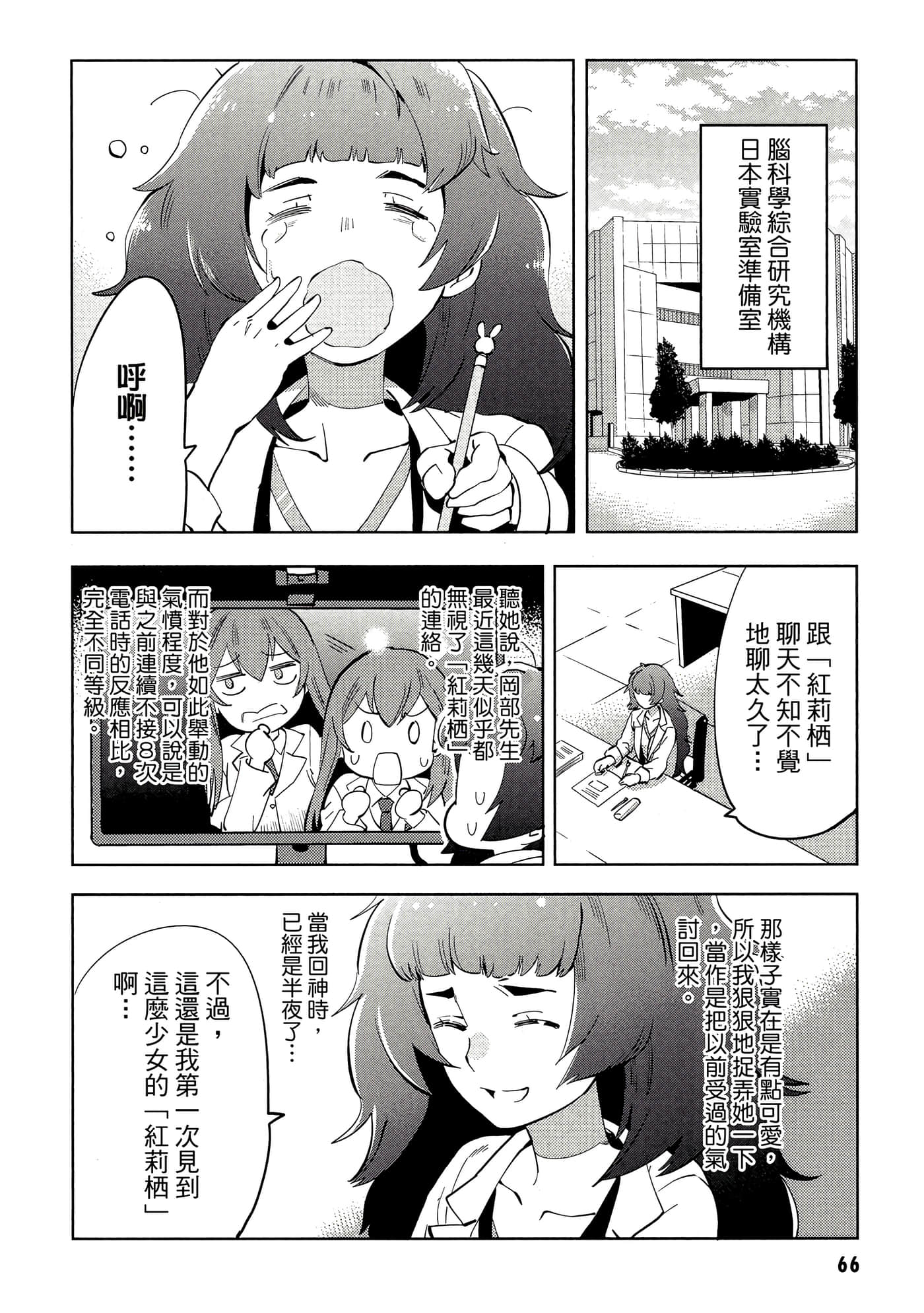 第 67 页