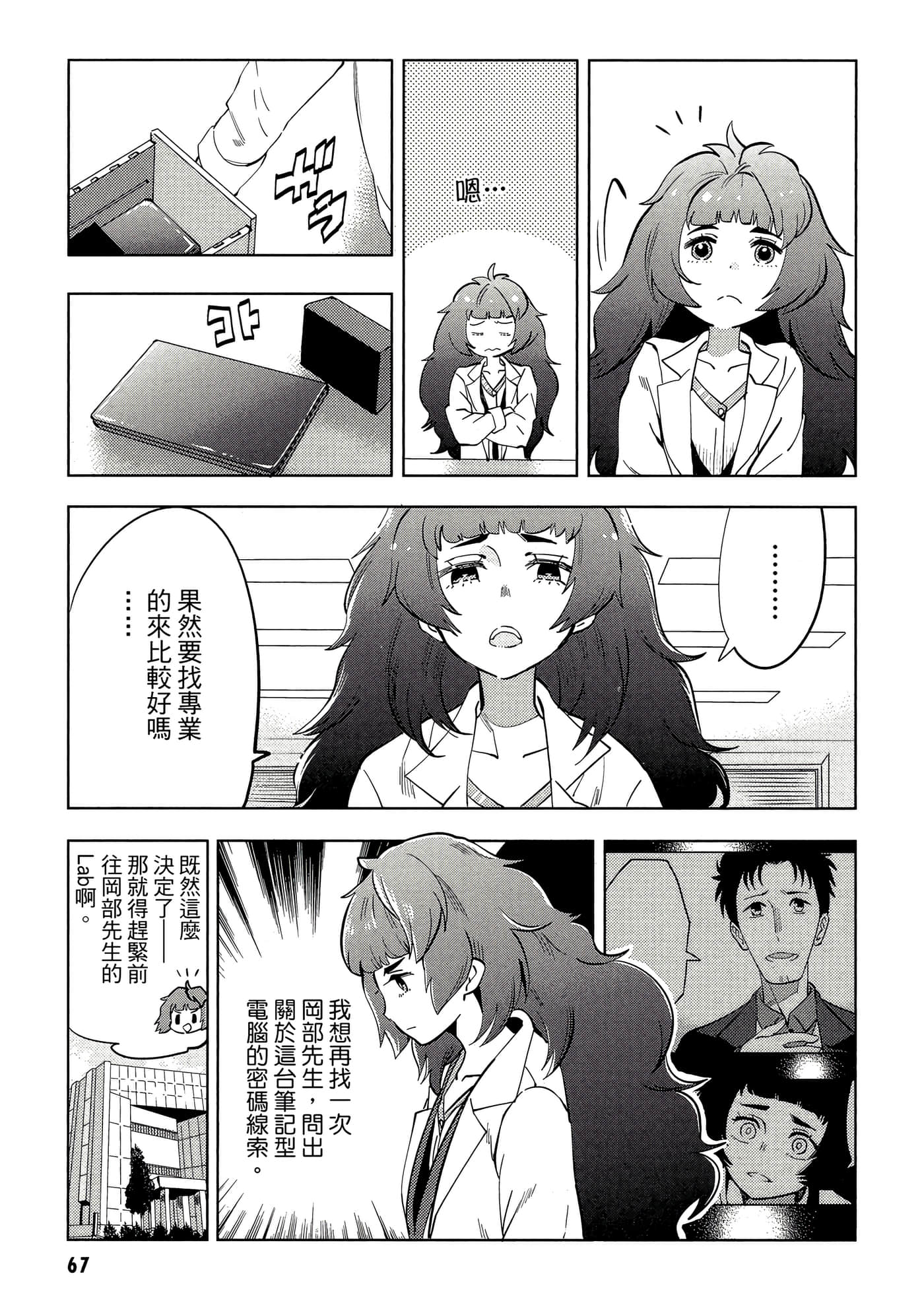 第 68 页
