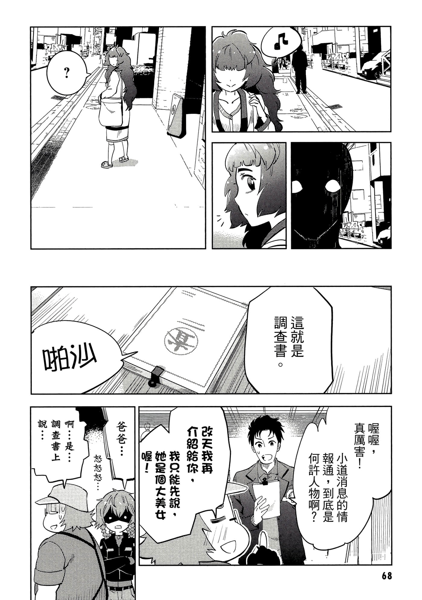 第 69 页