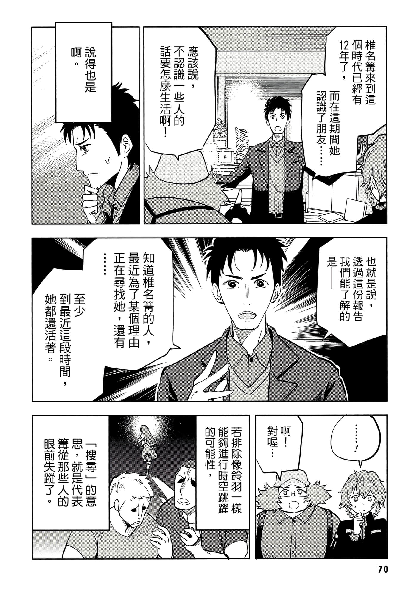 第 71 页
