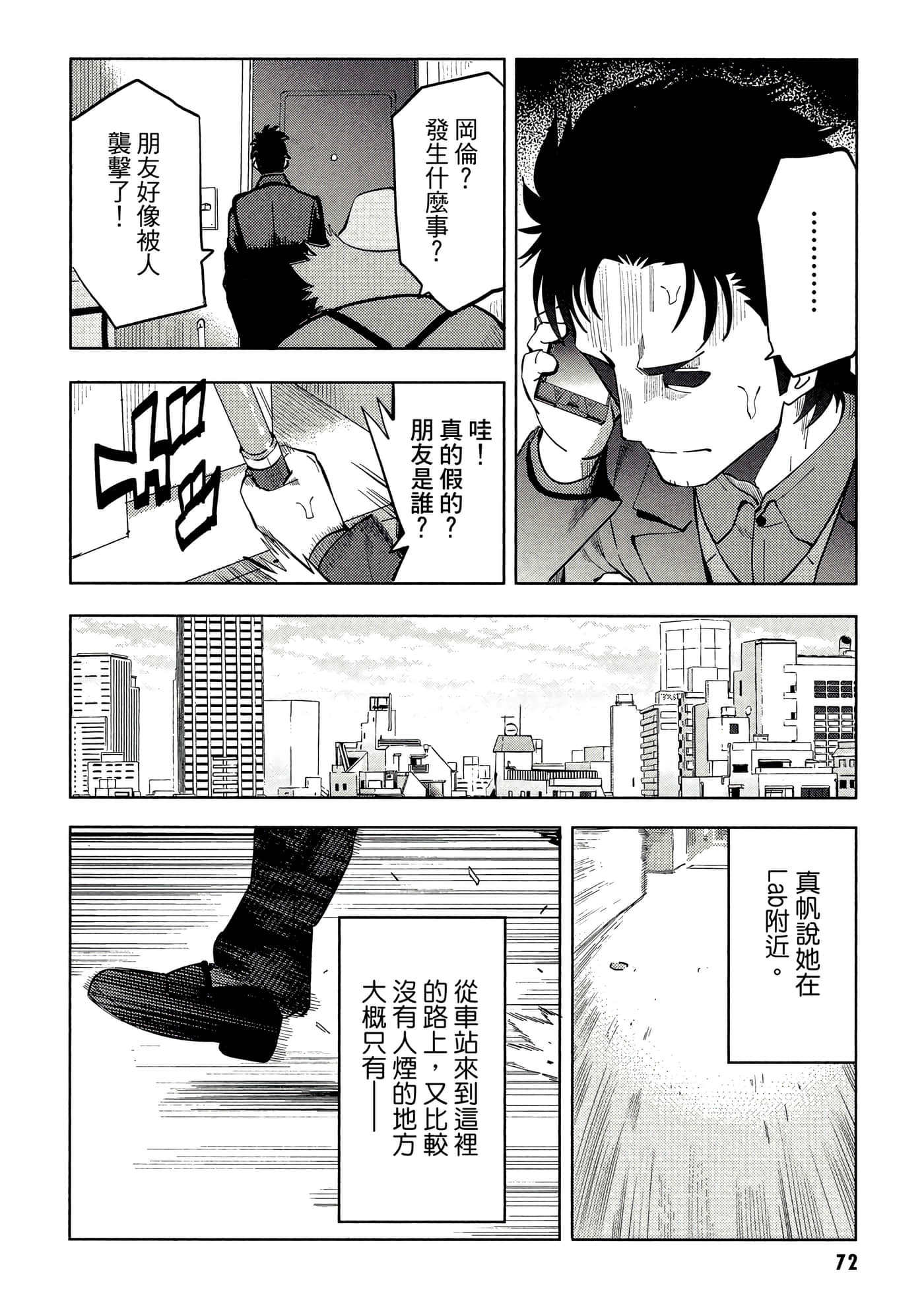 第 73 页