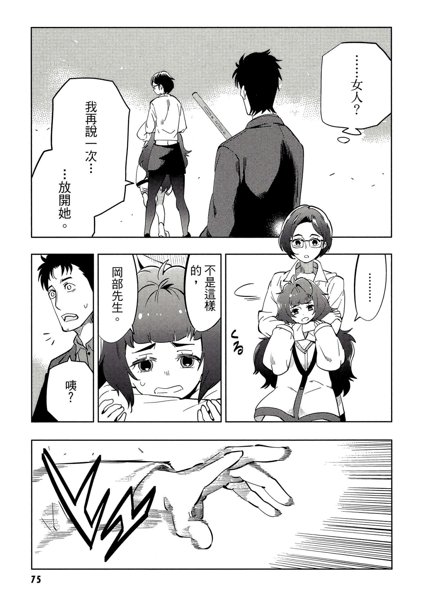 第 76 页