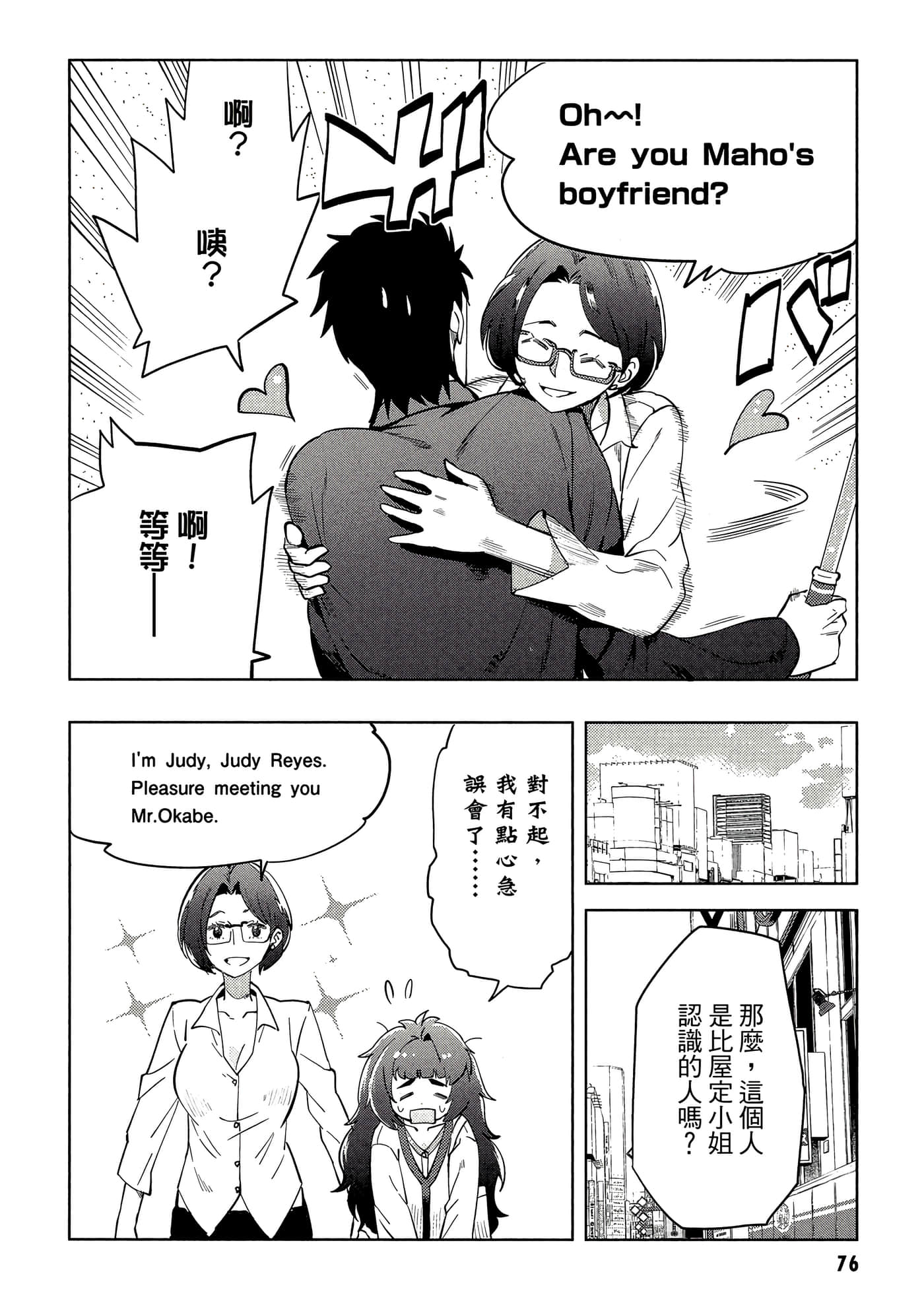 第 77 页
