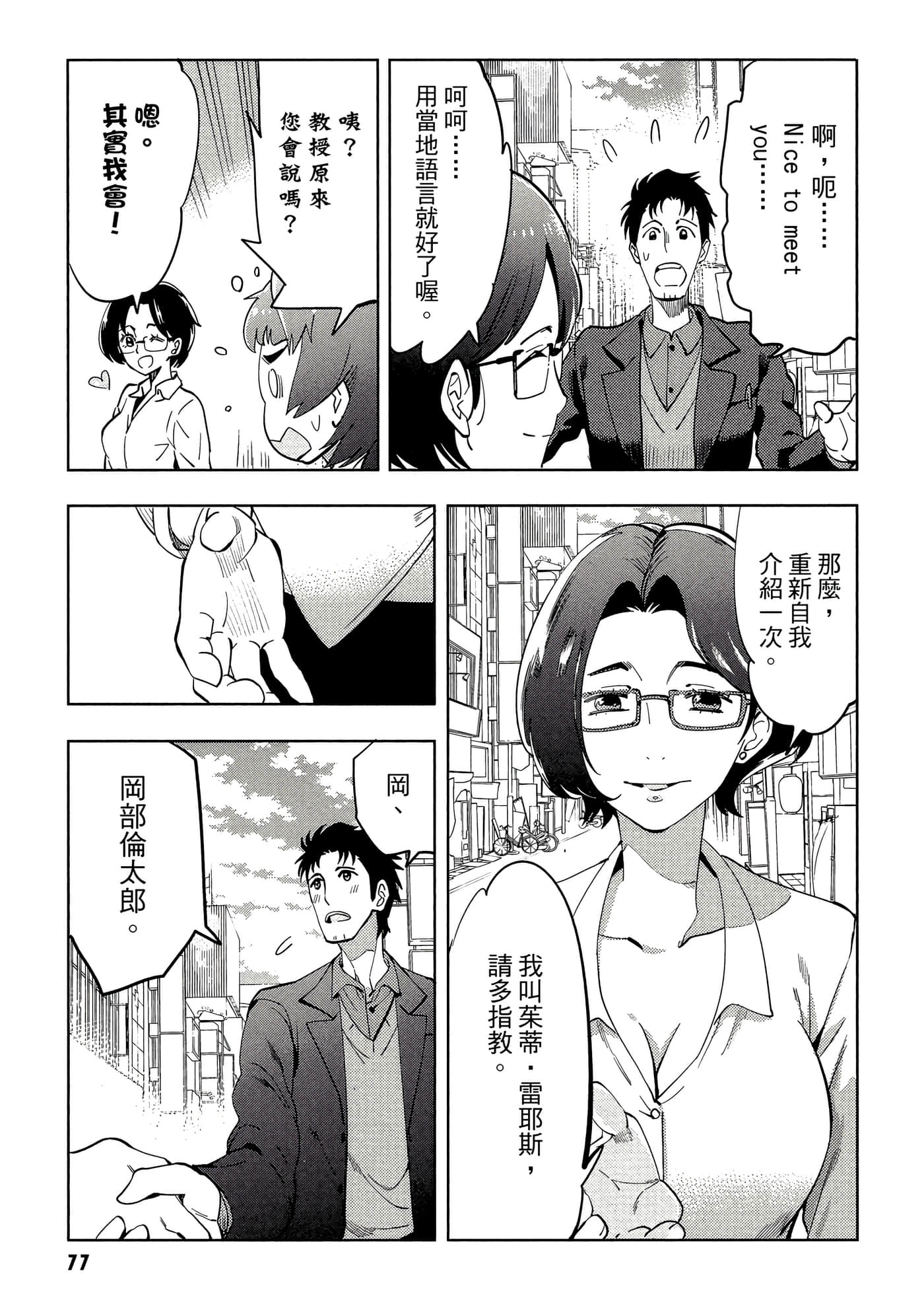 第 78 页