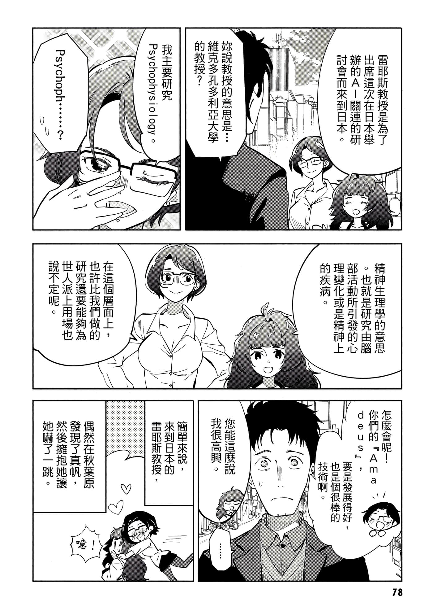 第 79 页