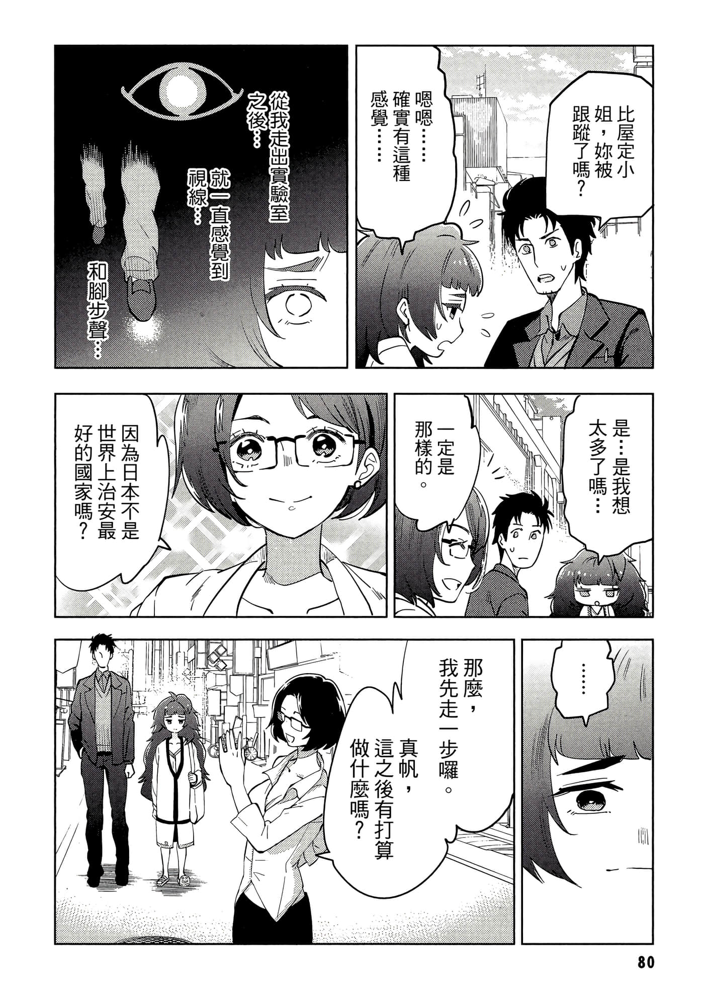 第 81 页