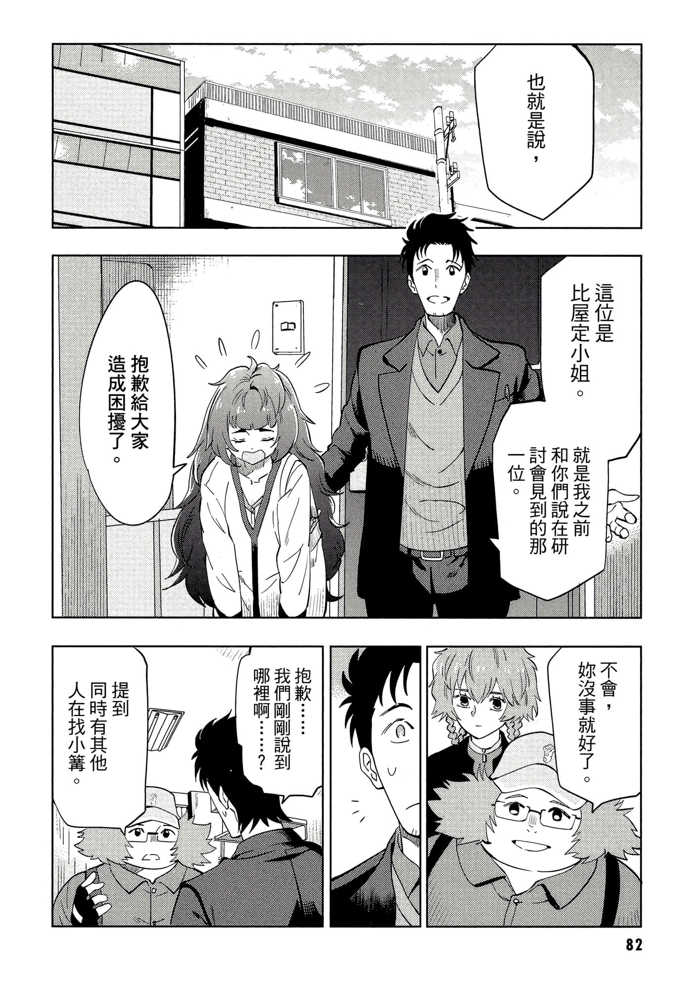 第 83 页