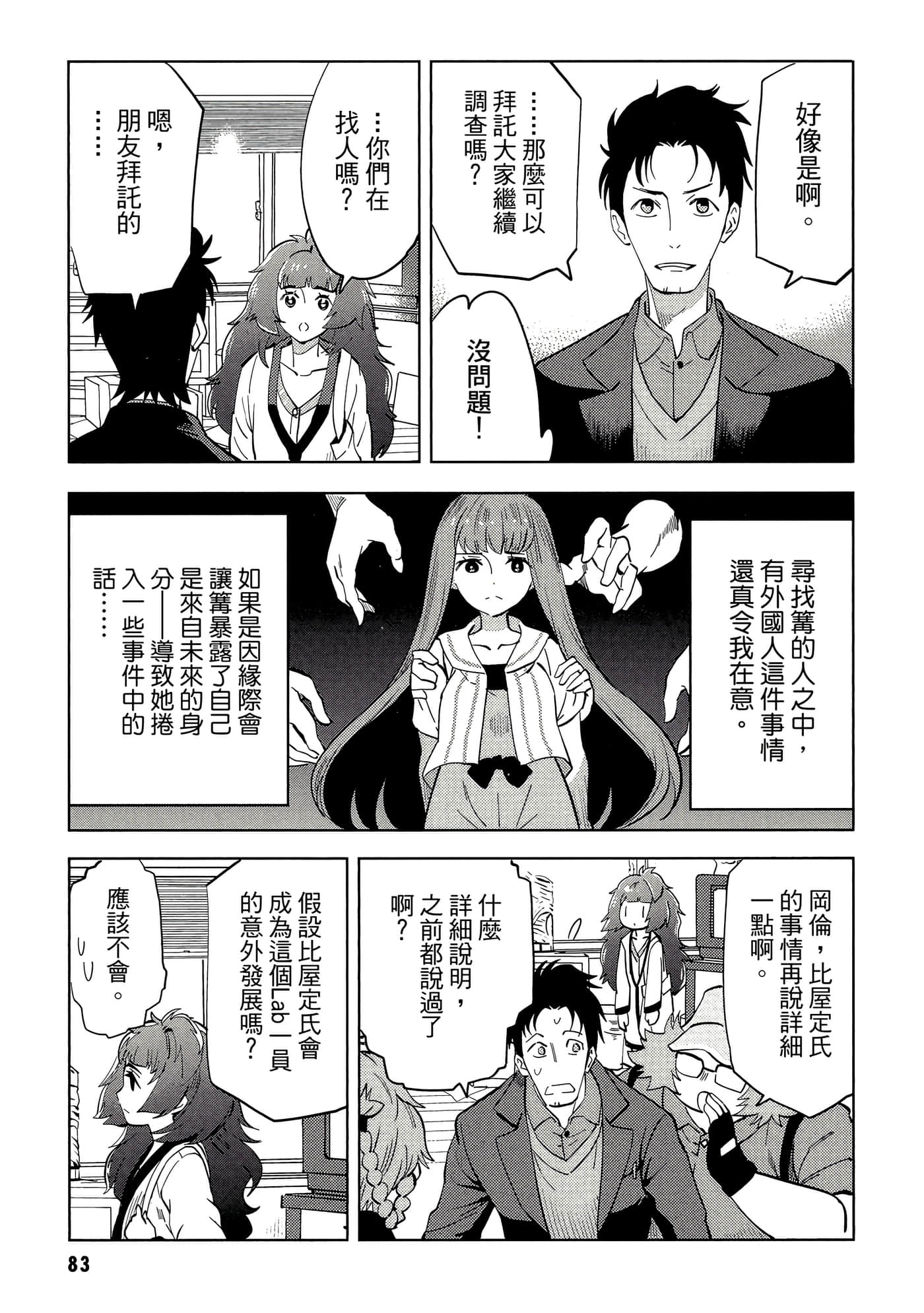 第 84 页