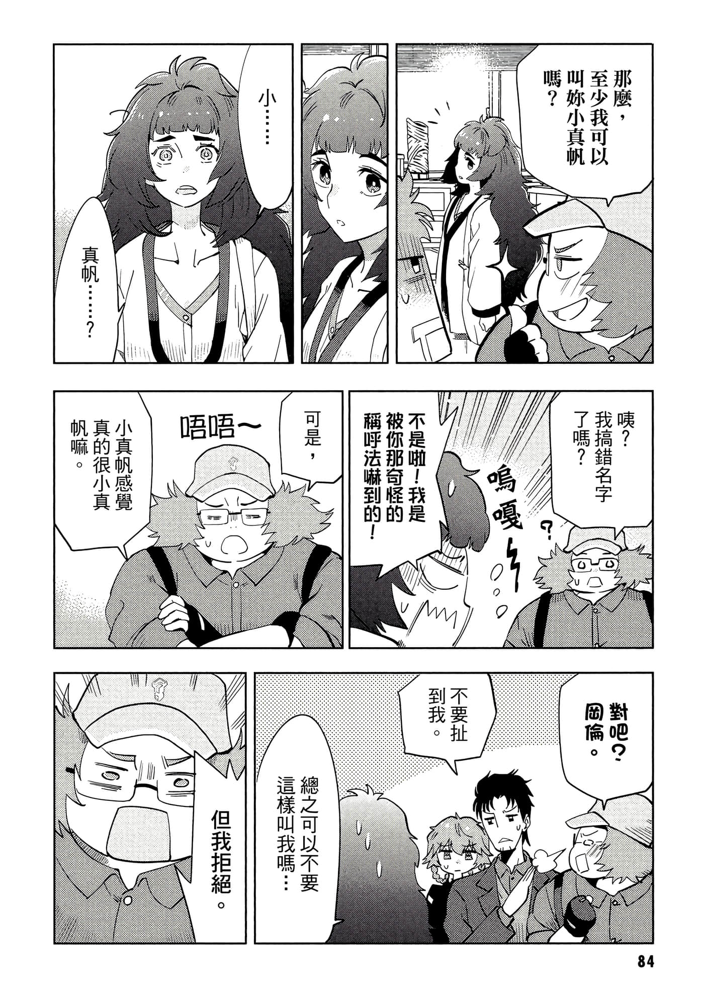 第 85 页