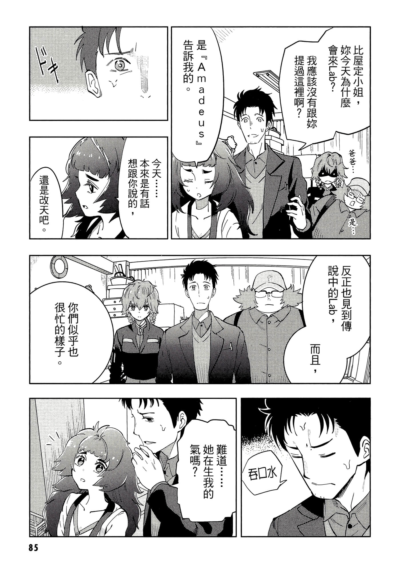 第 86 页