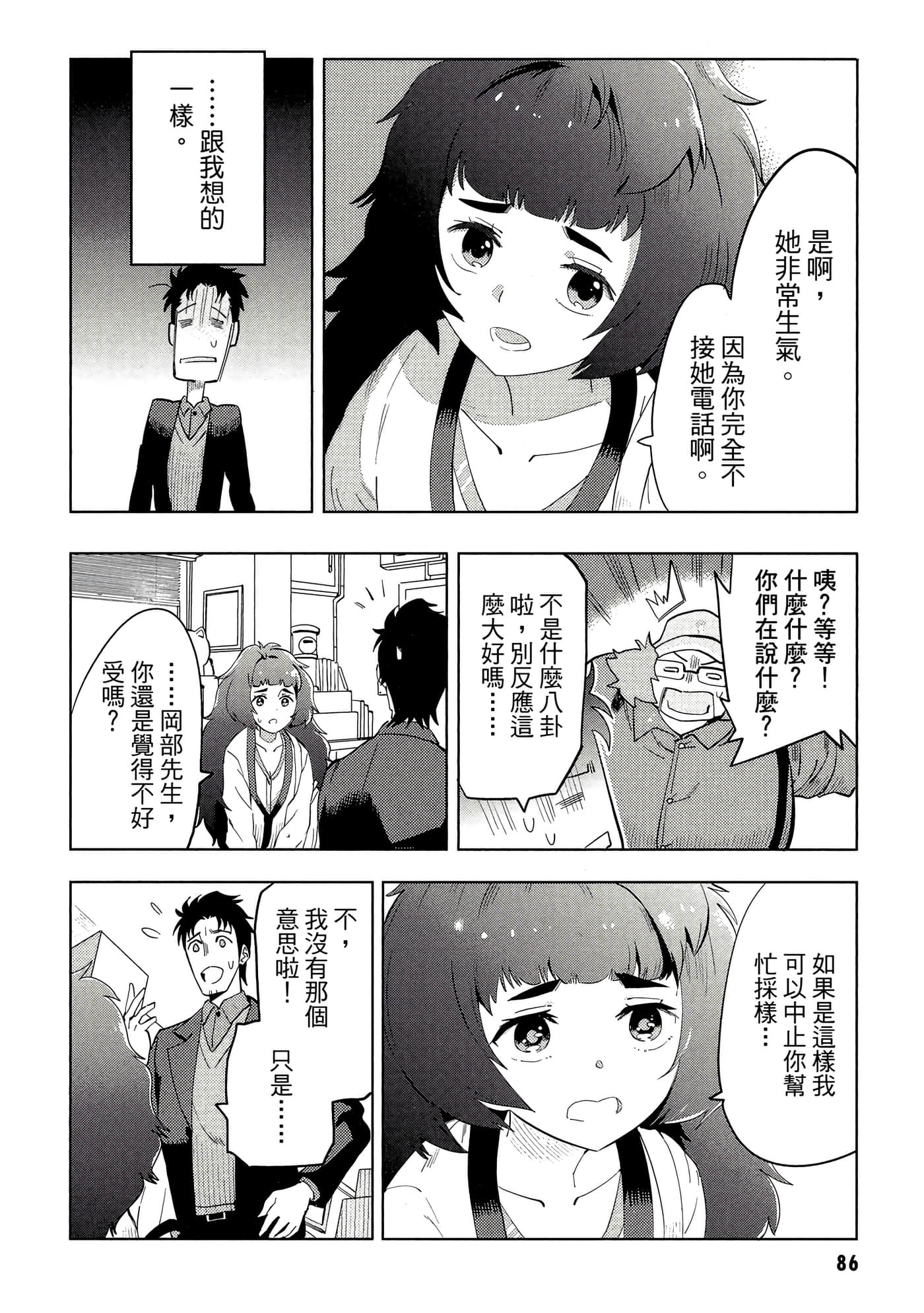 第 87 页