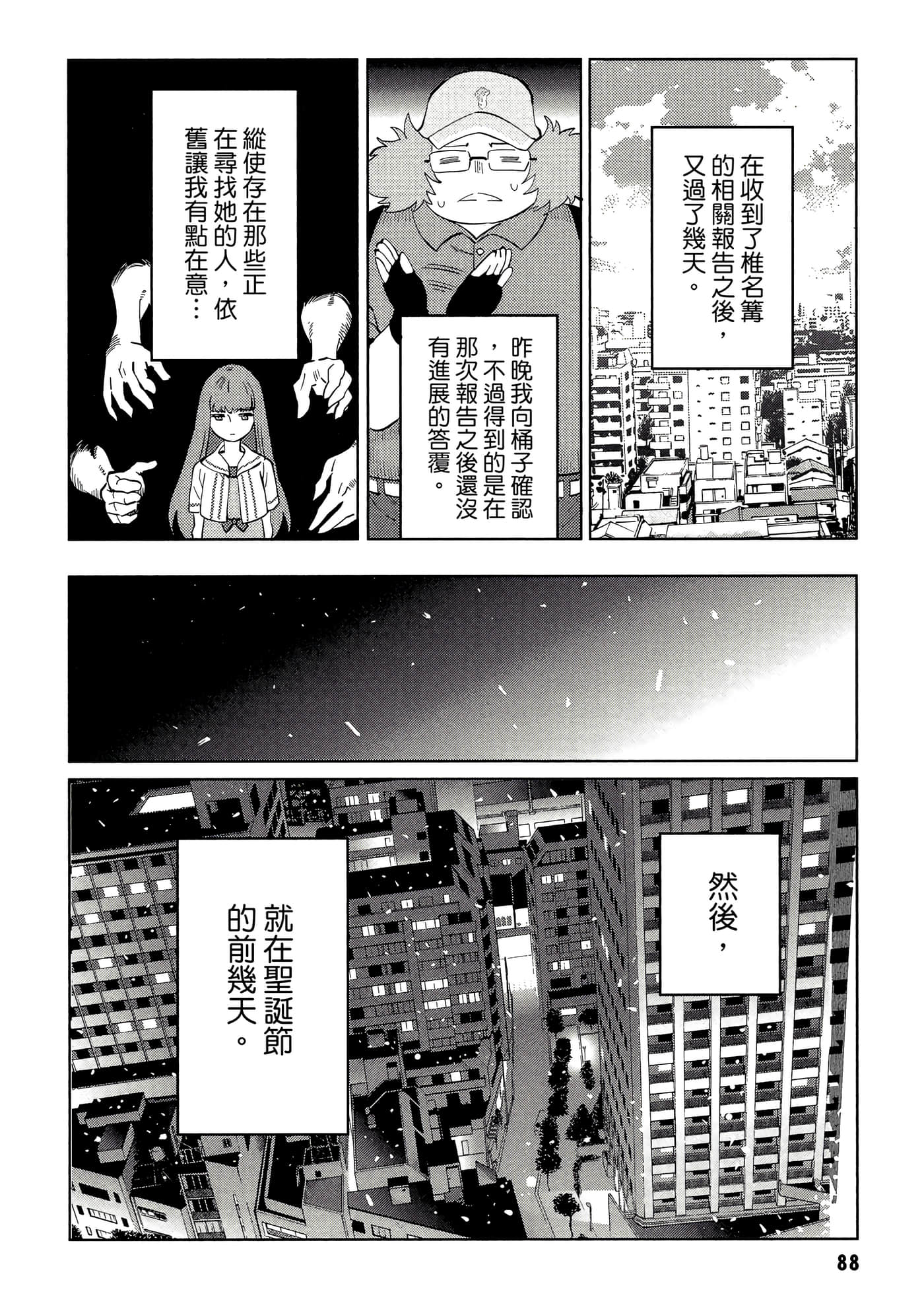 第 89 页