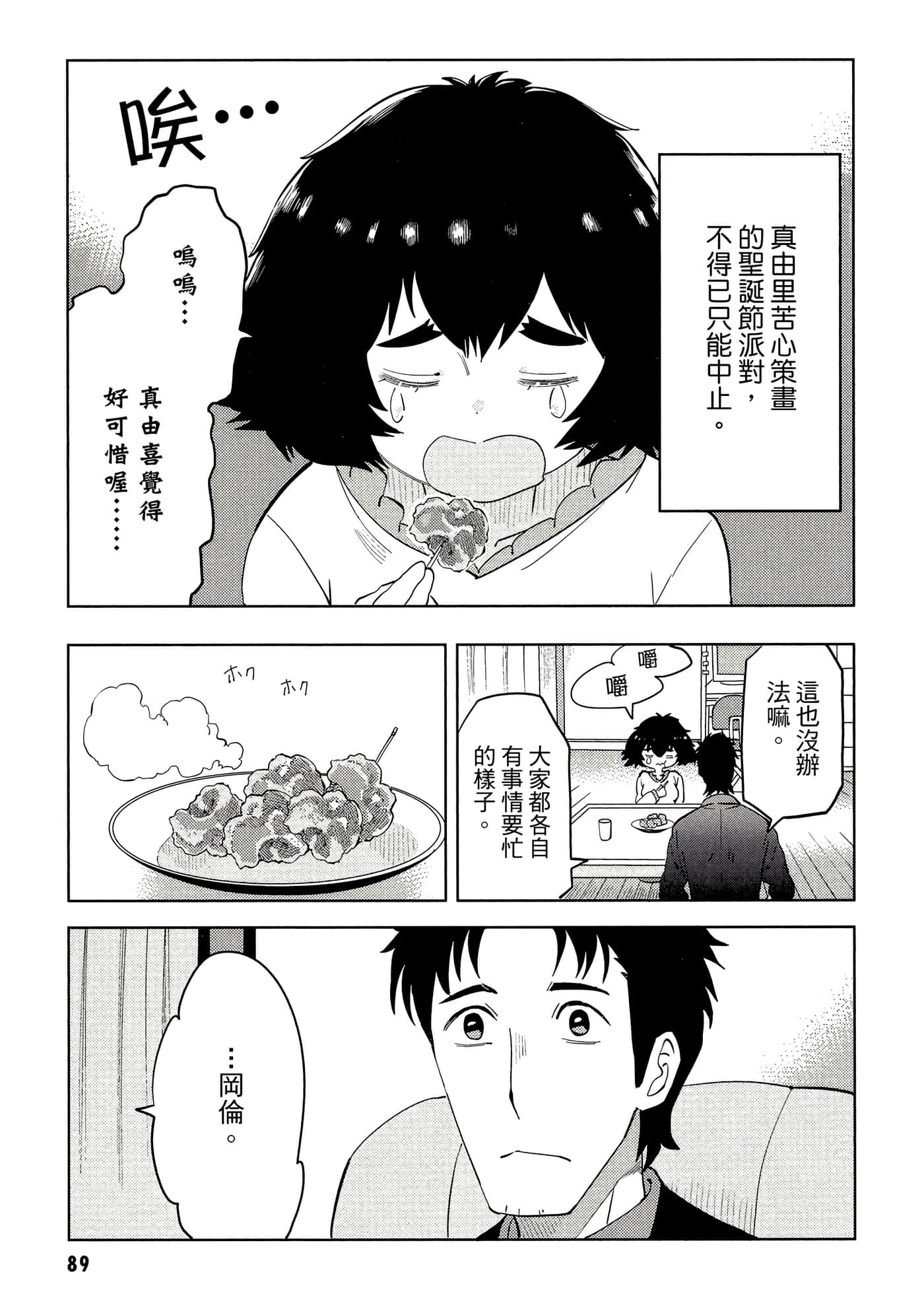 第 90 页