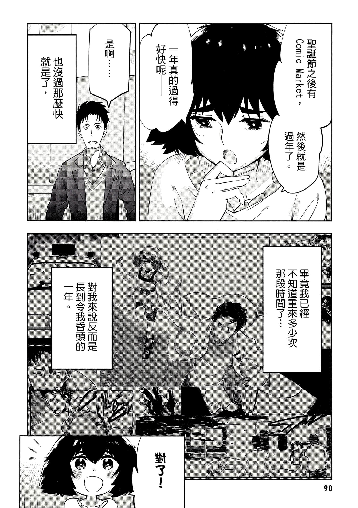 第 91 页
