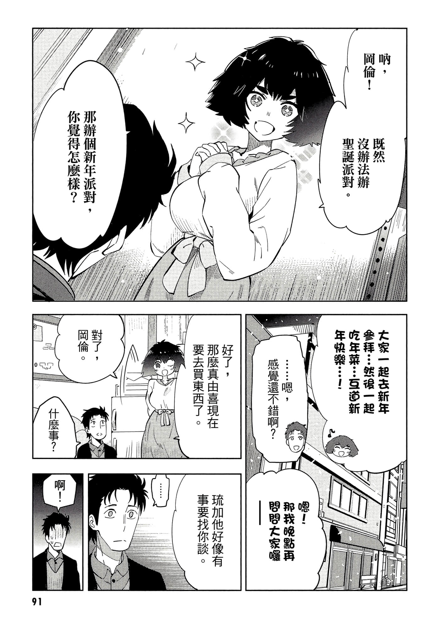 第 92 页