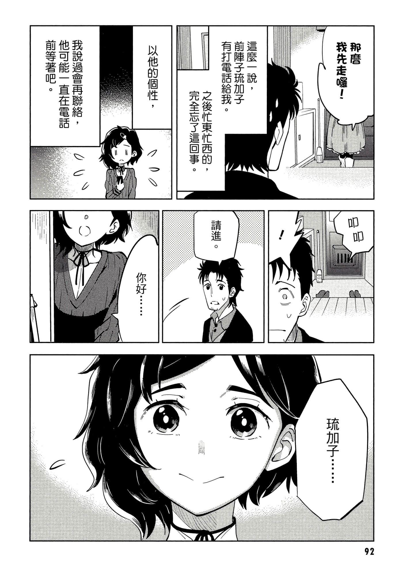 第 93 页