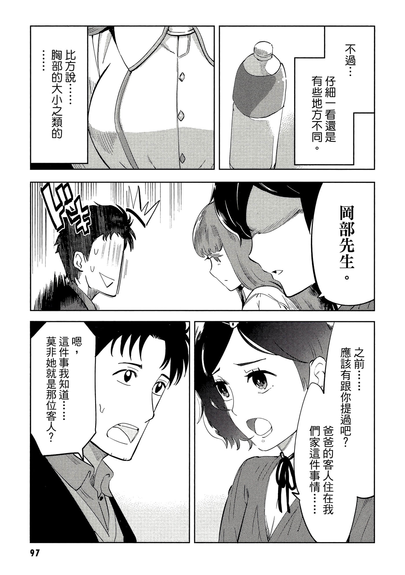 第 98 页