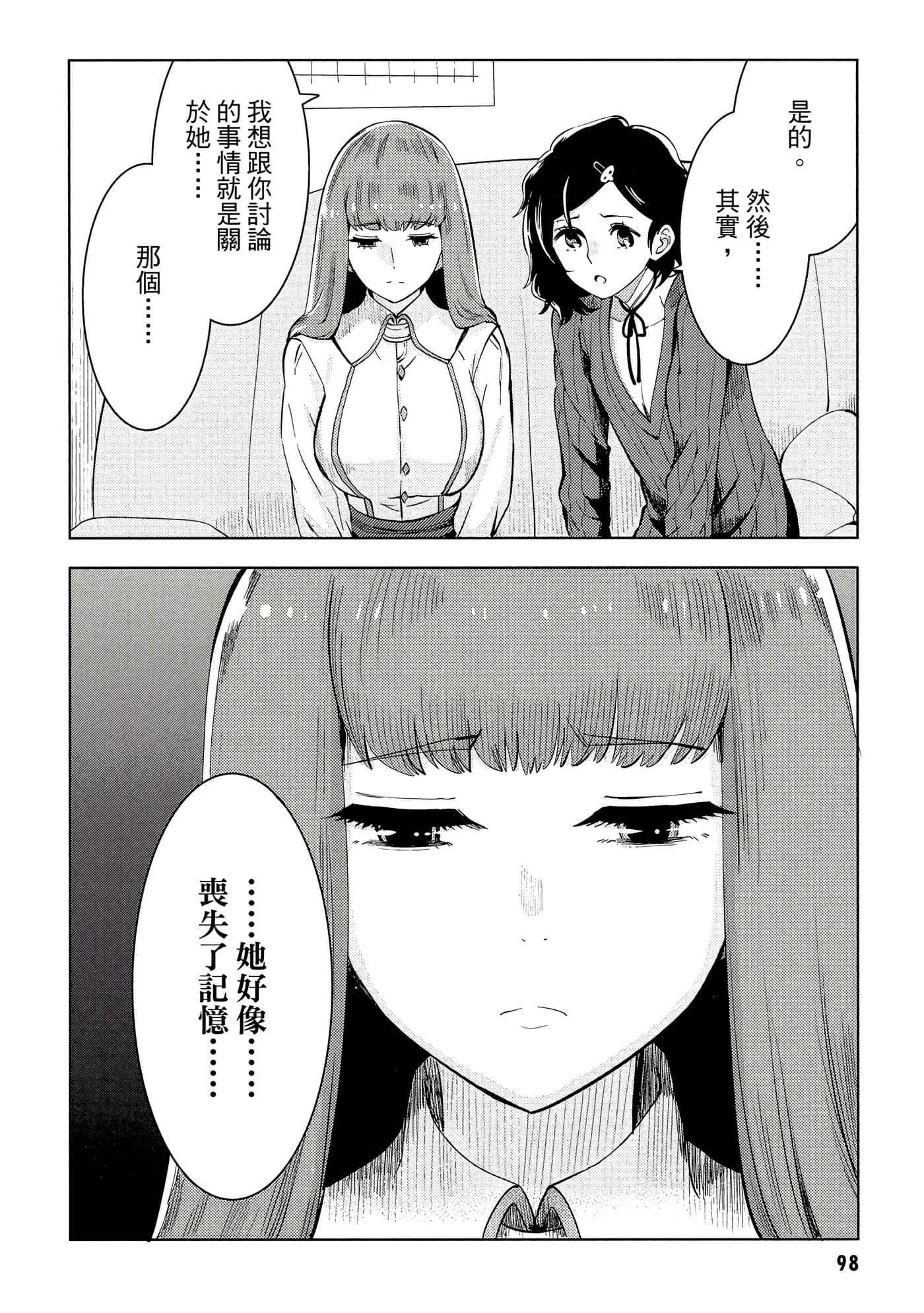 第 99 页