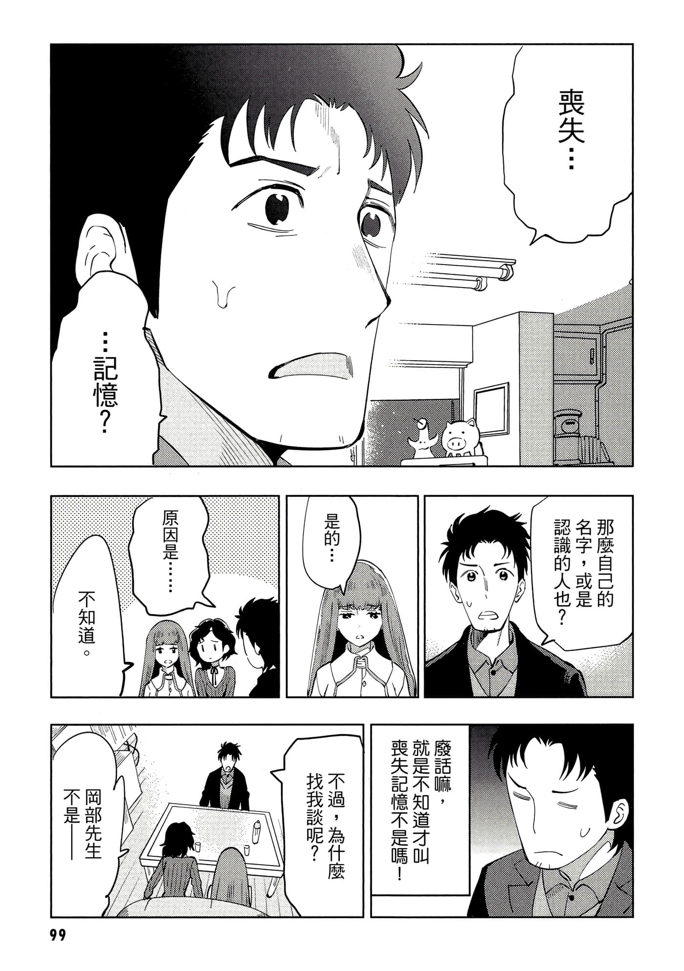 第 100 页