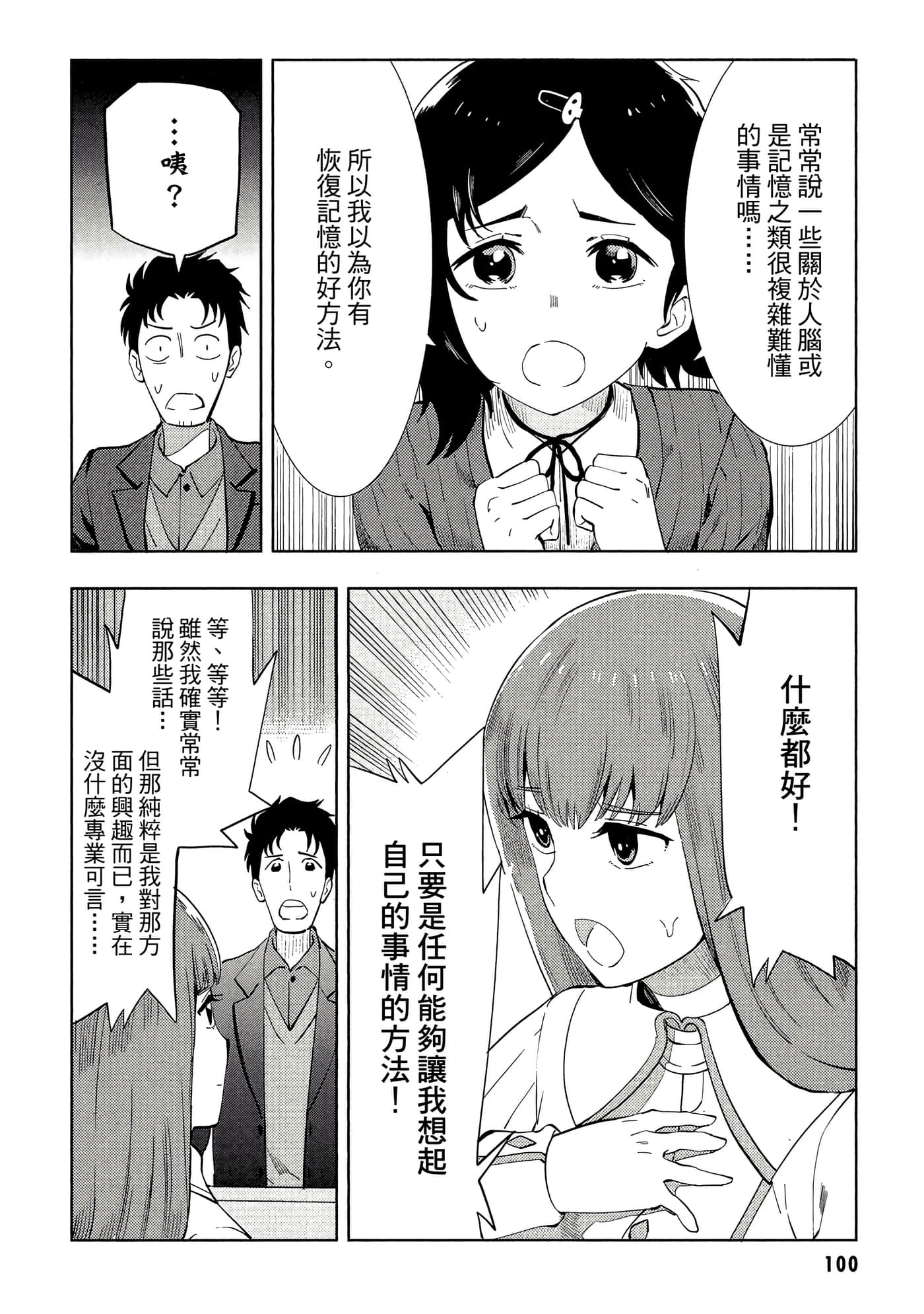 第 101 页