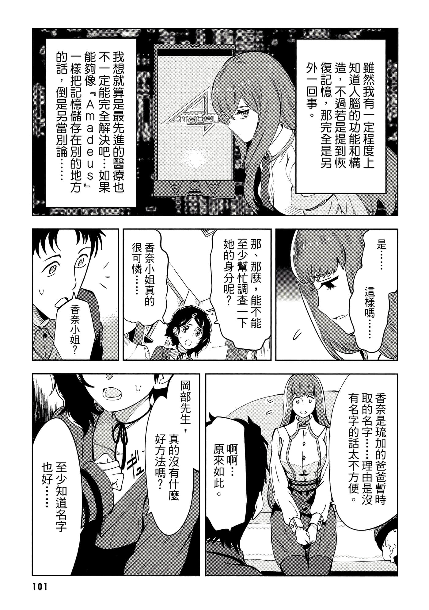 第 102 页