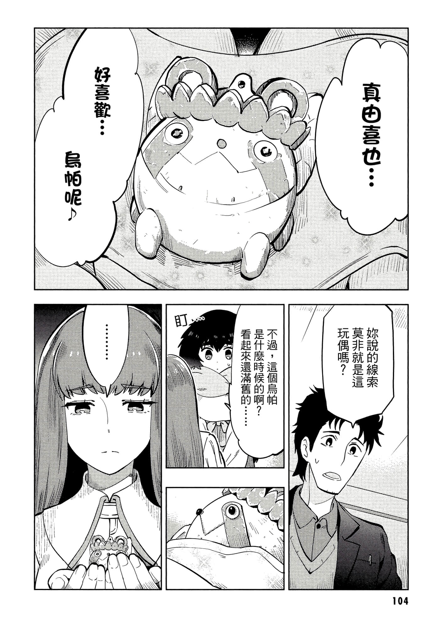 第 105 页