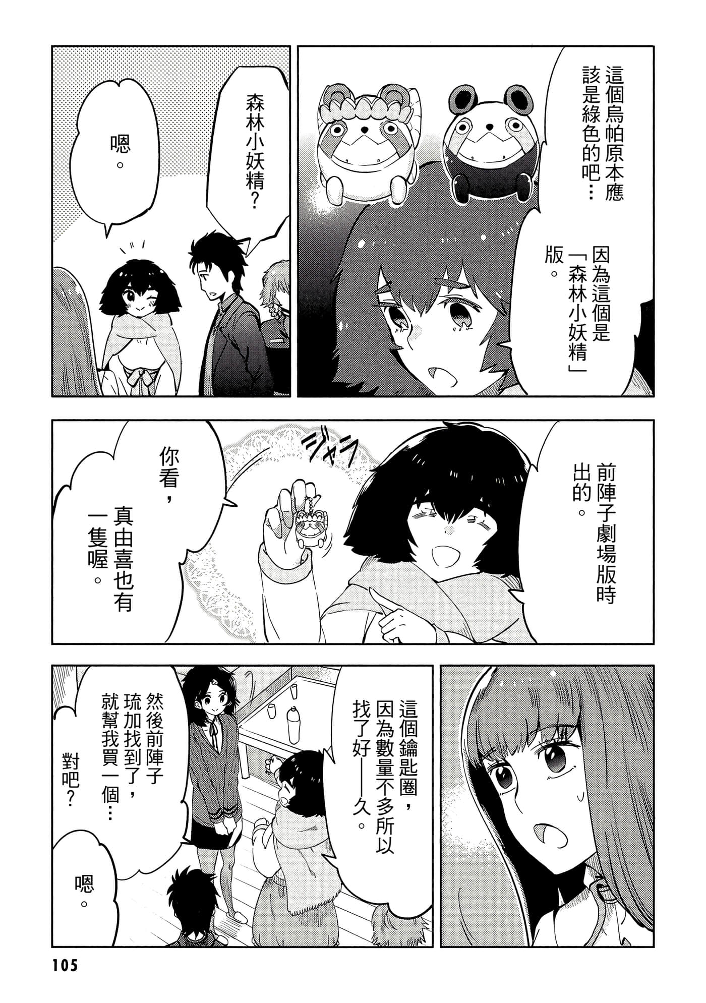 第 106 页