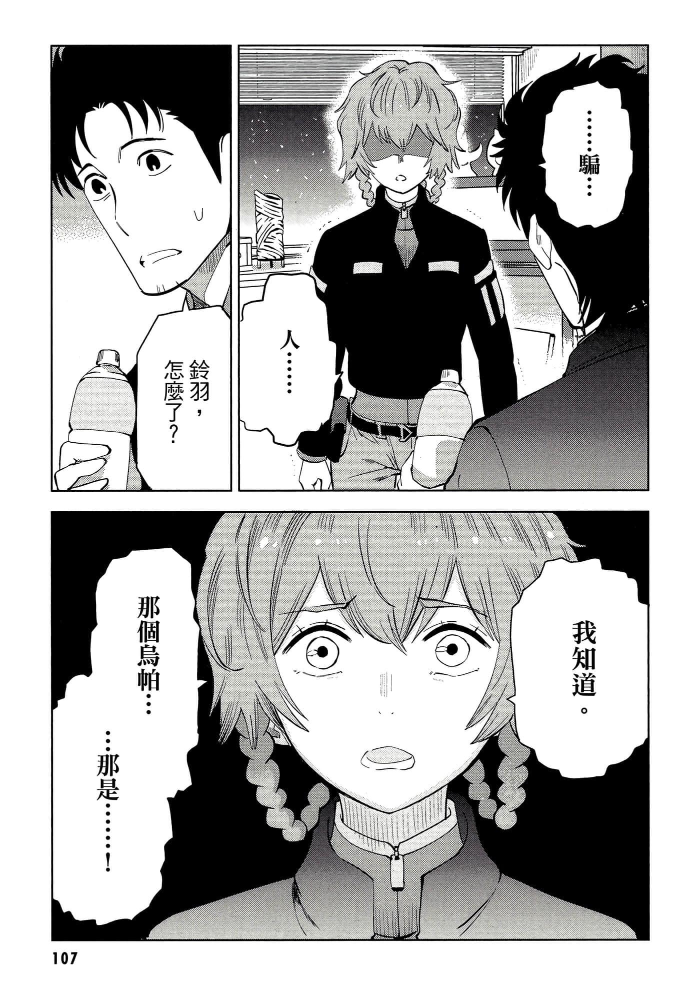 第 108 页