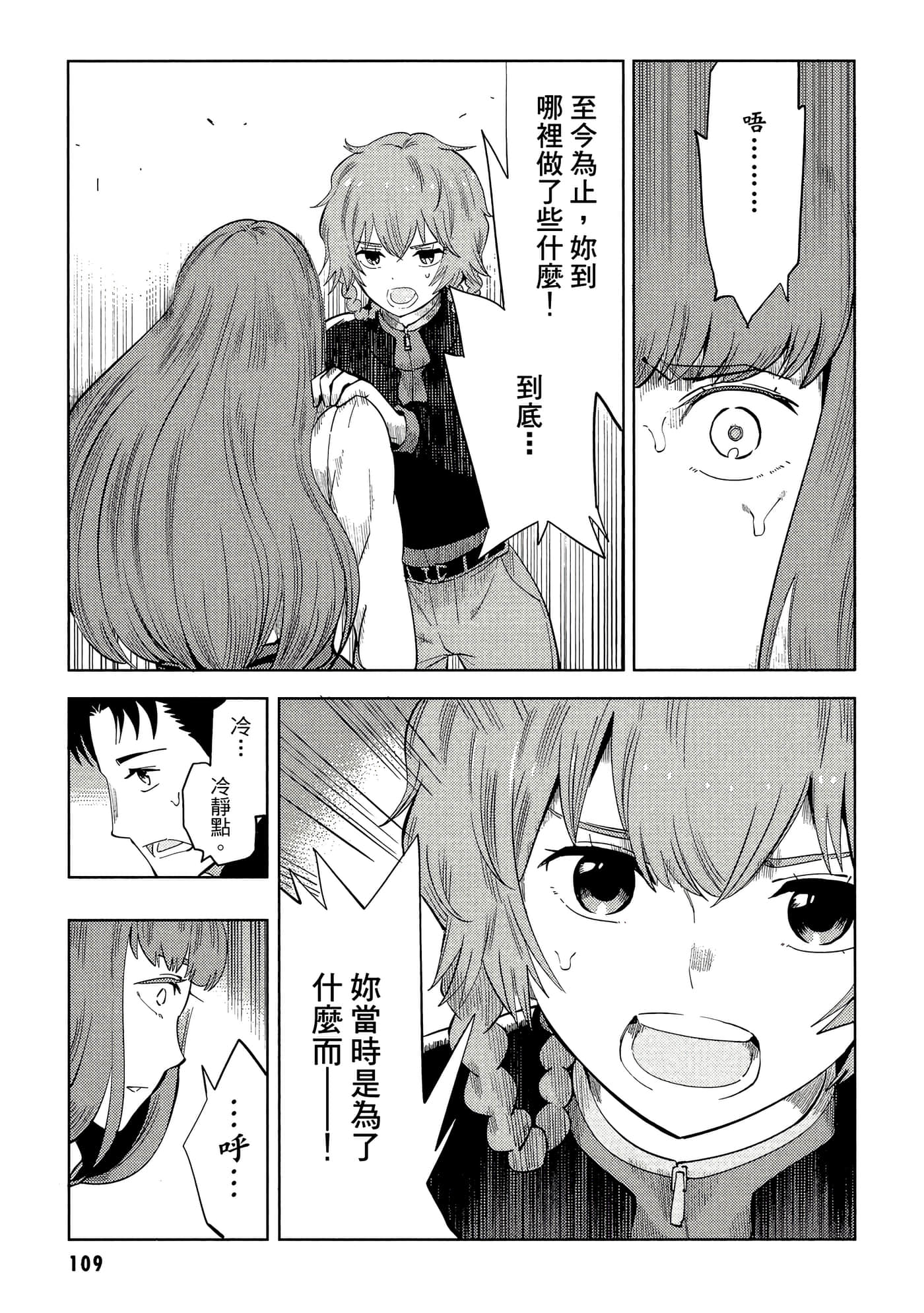 第 110 页