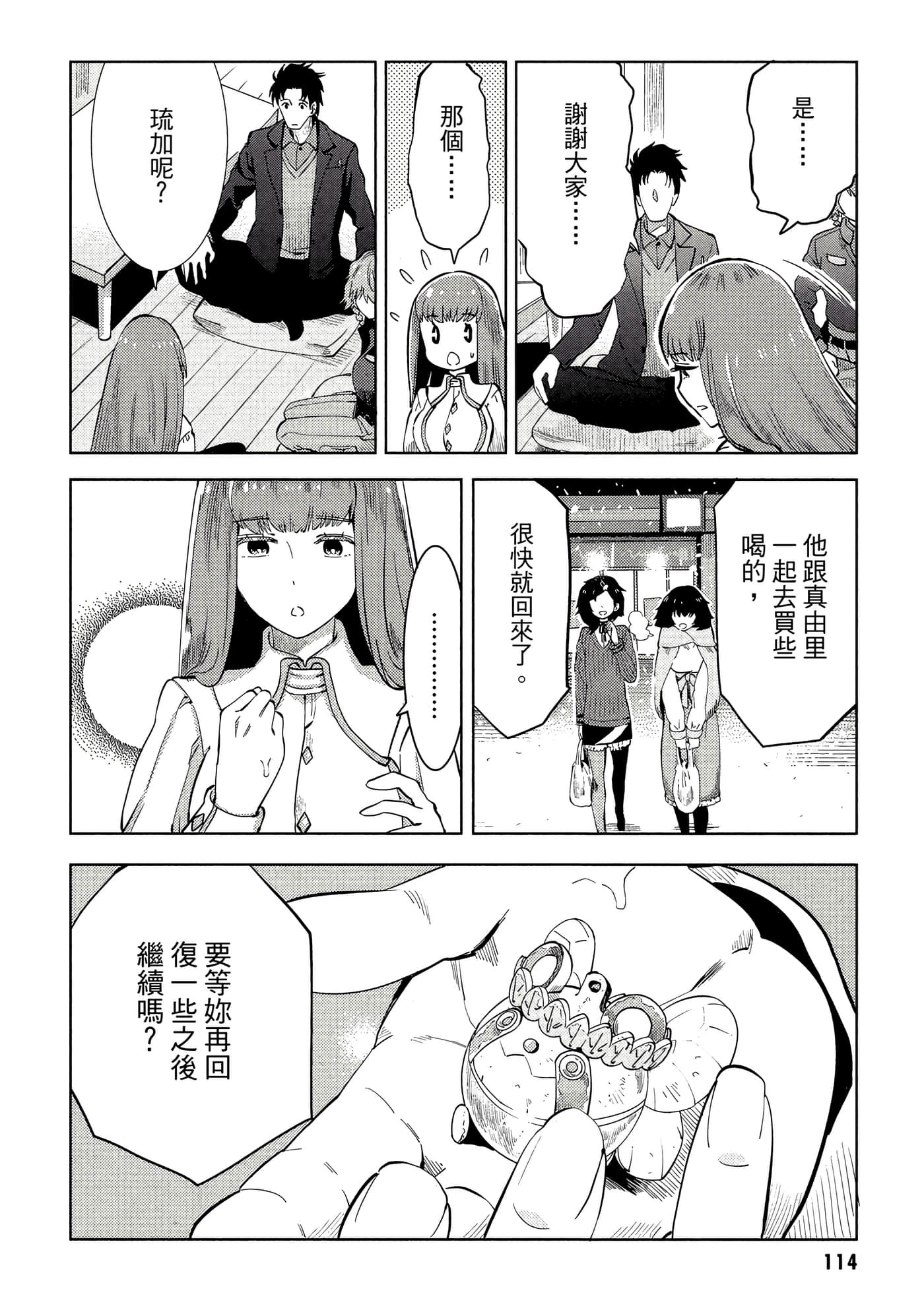 第 115 页