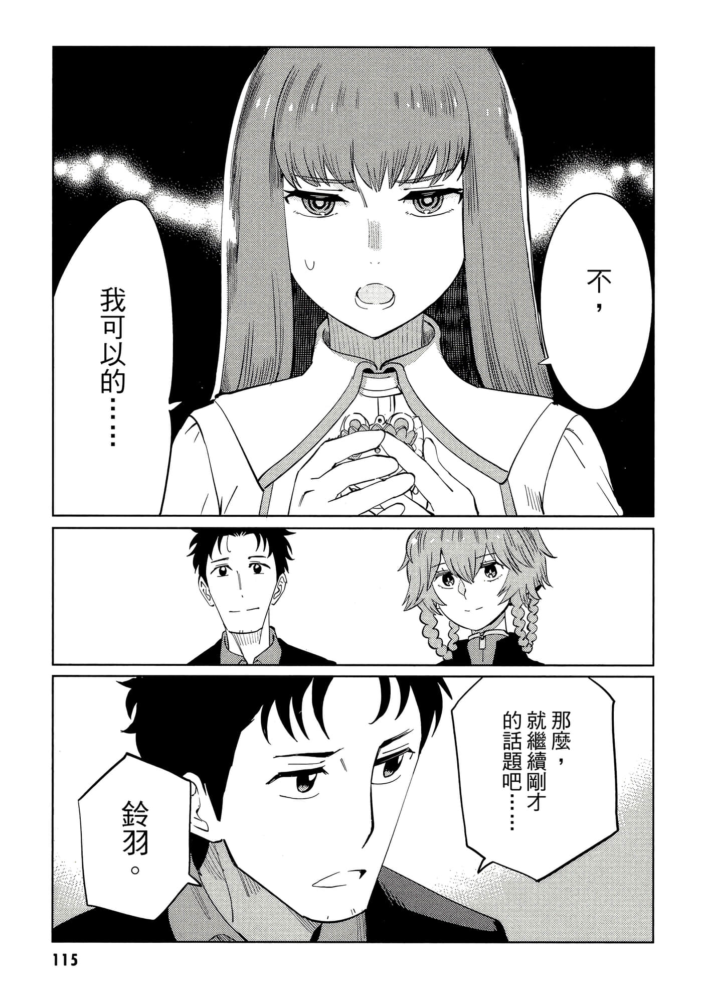 第 116 页