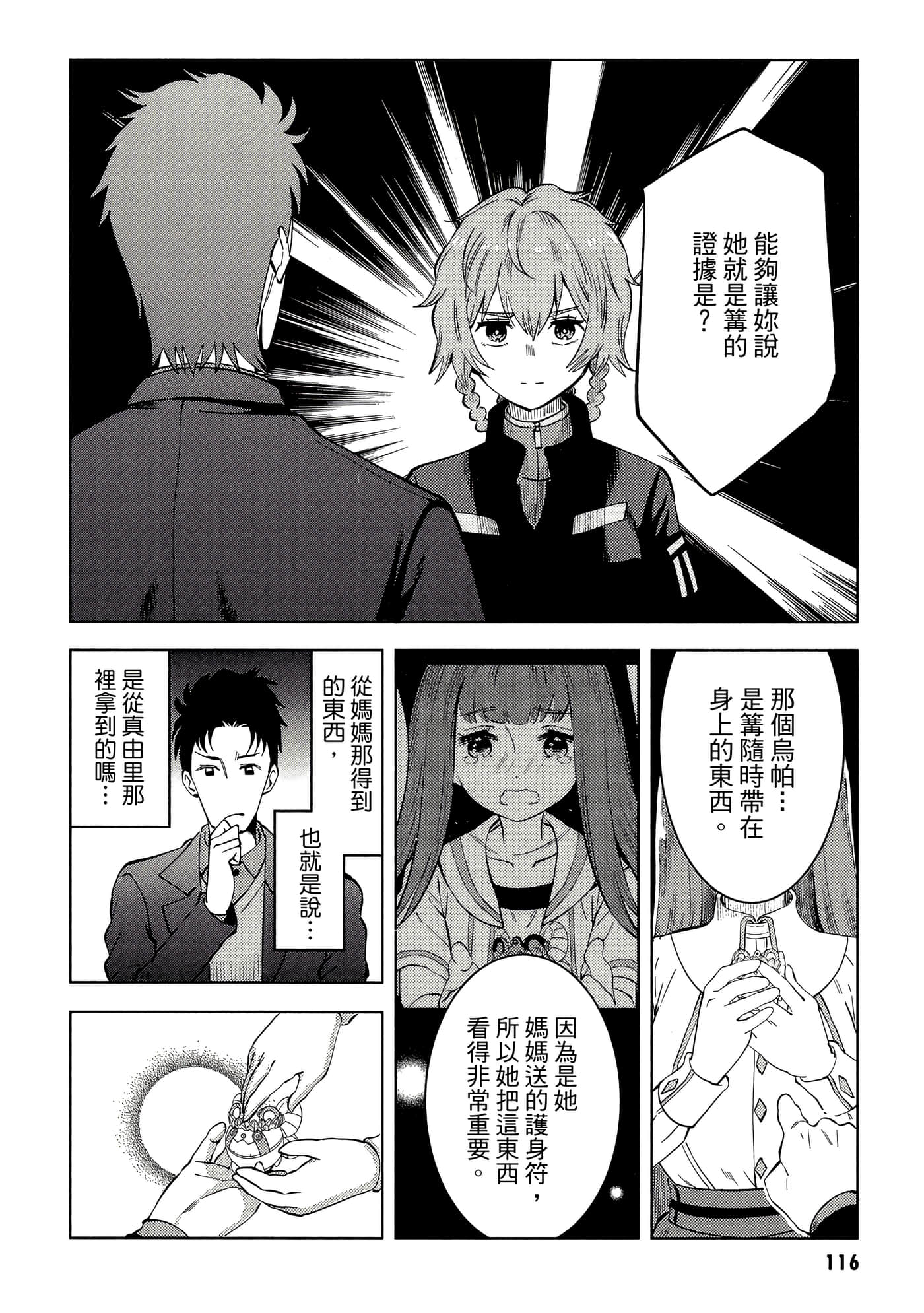 第 117 页