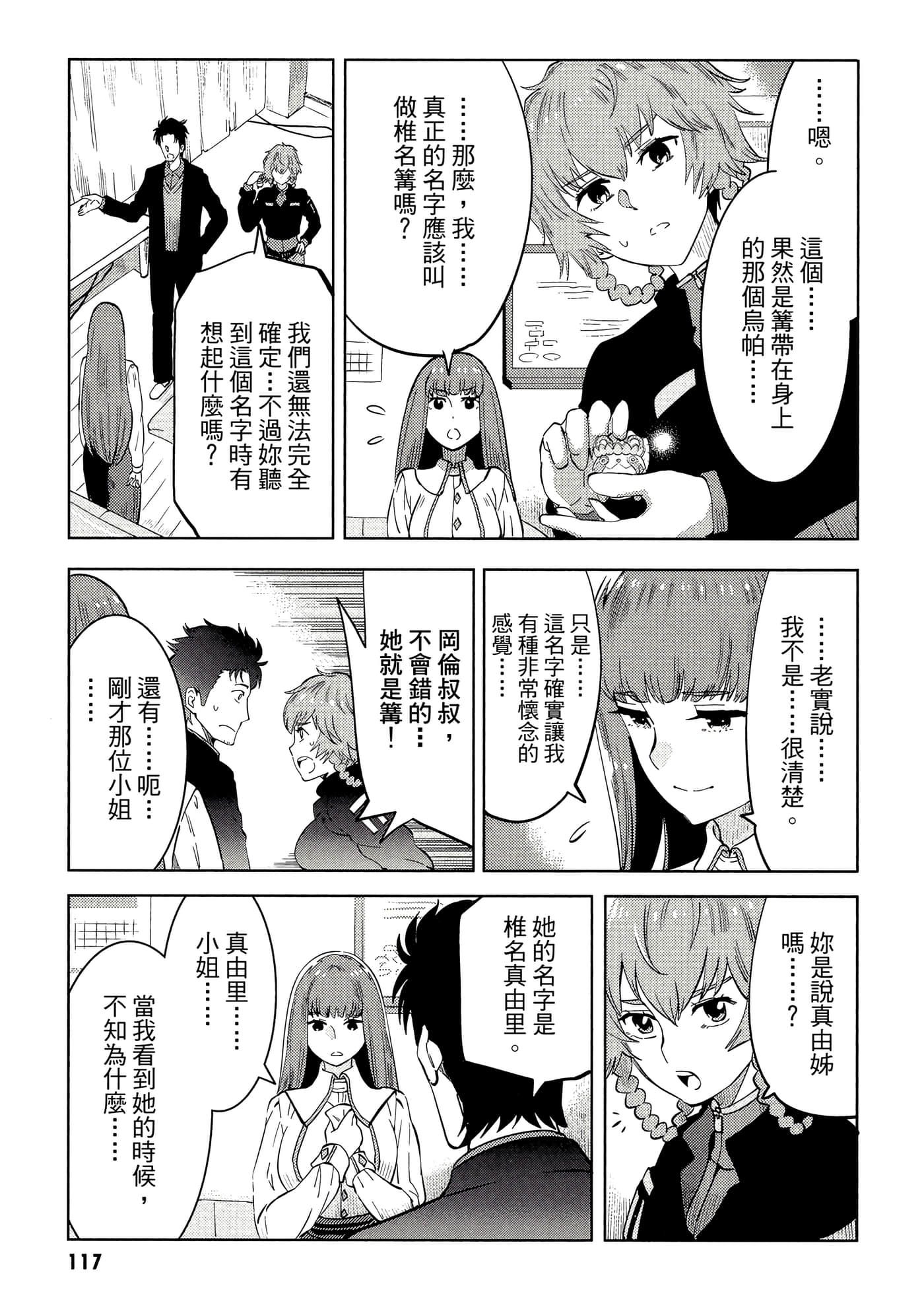 第 118 页