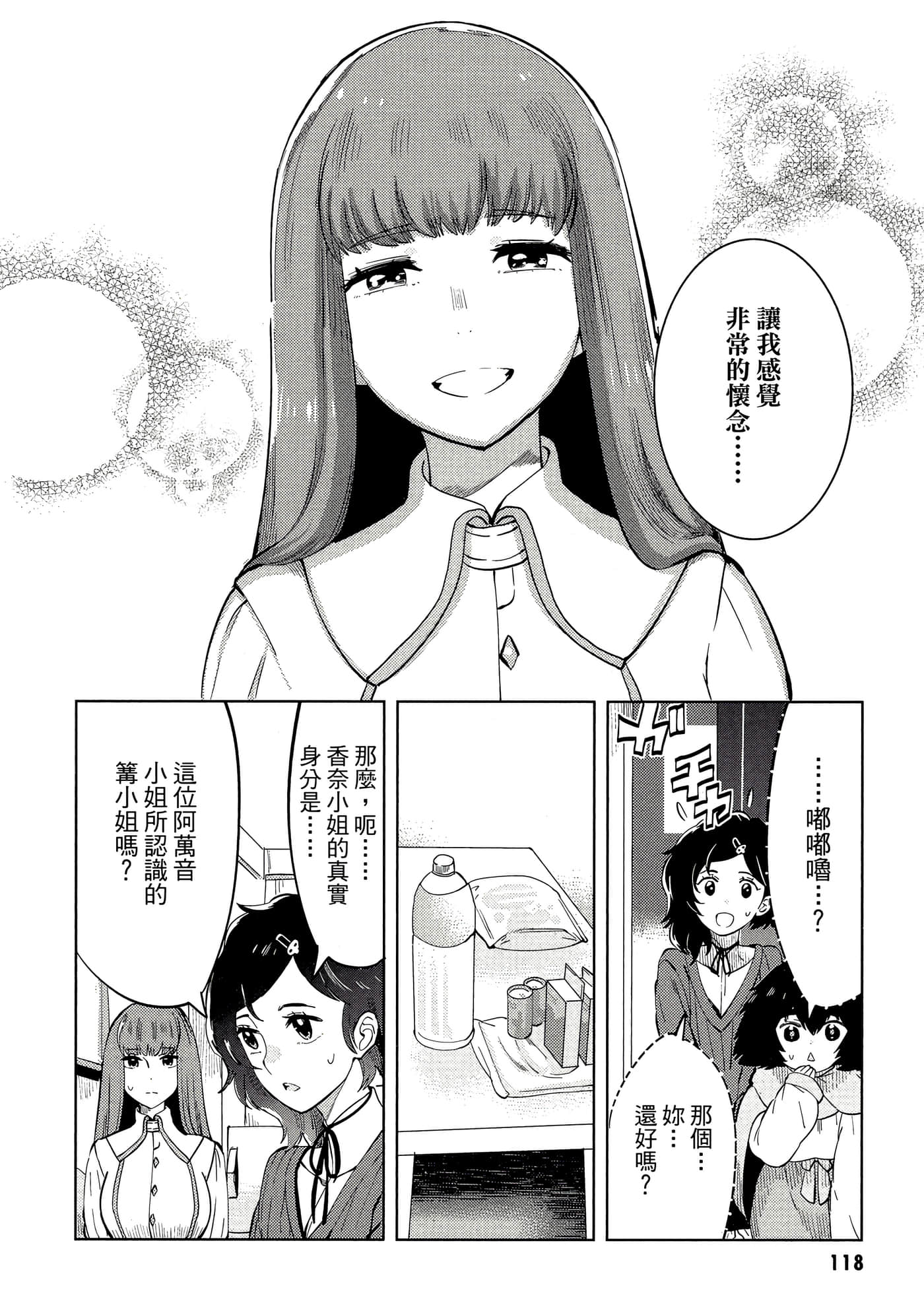 第 119 页