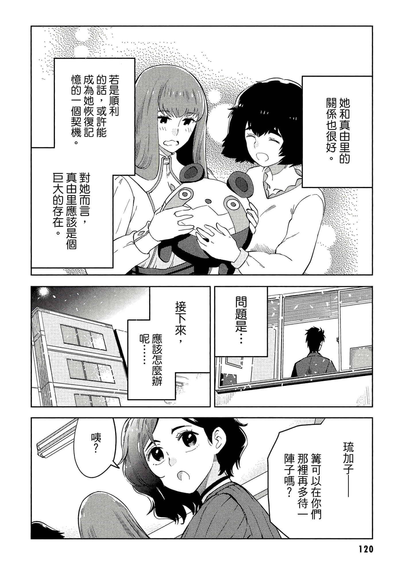 第 121 页