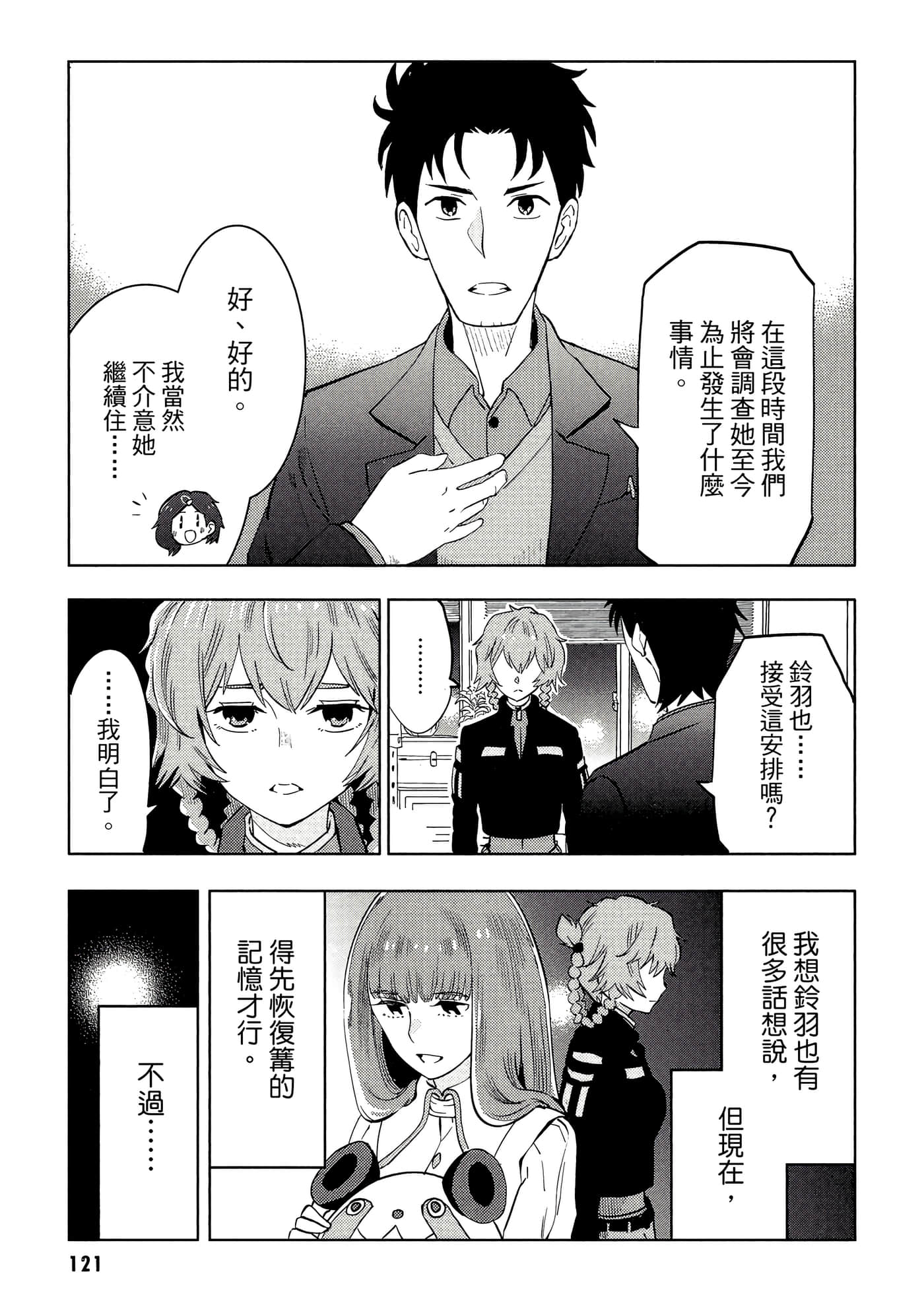 第 122 页
