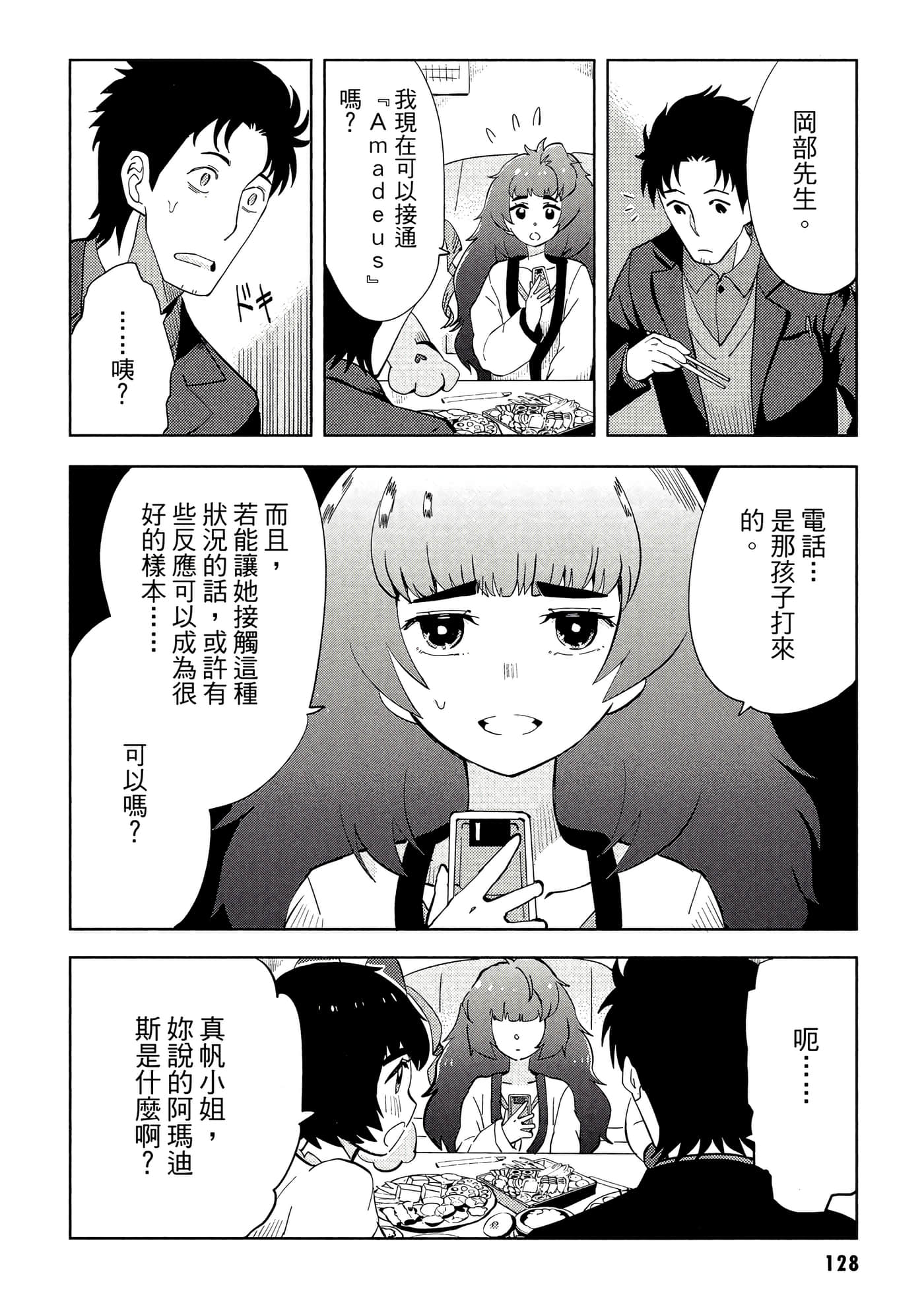 第 129 页