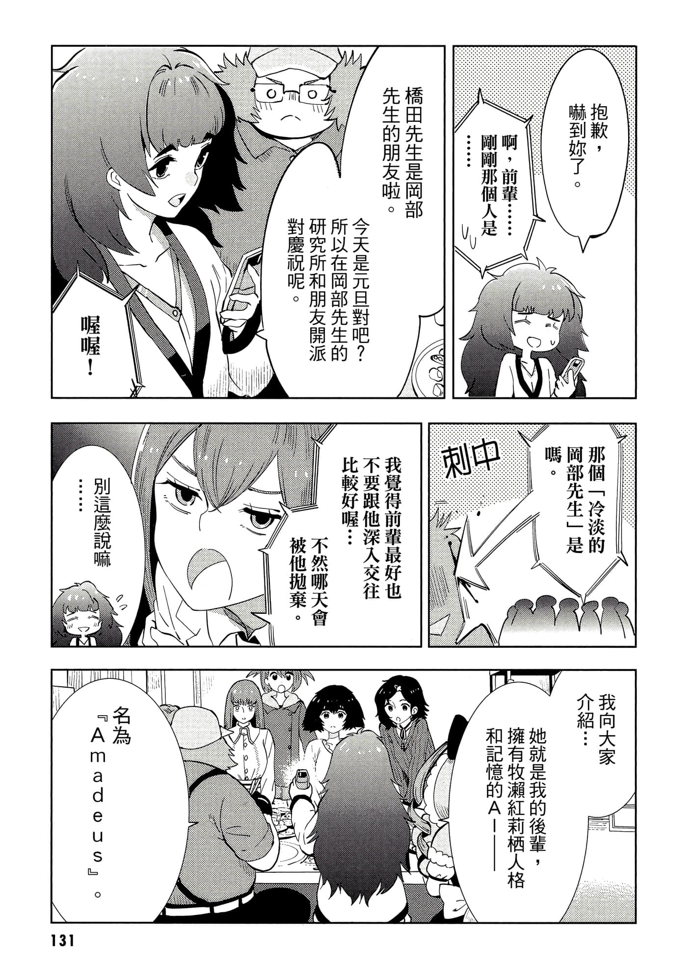 第 132 页