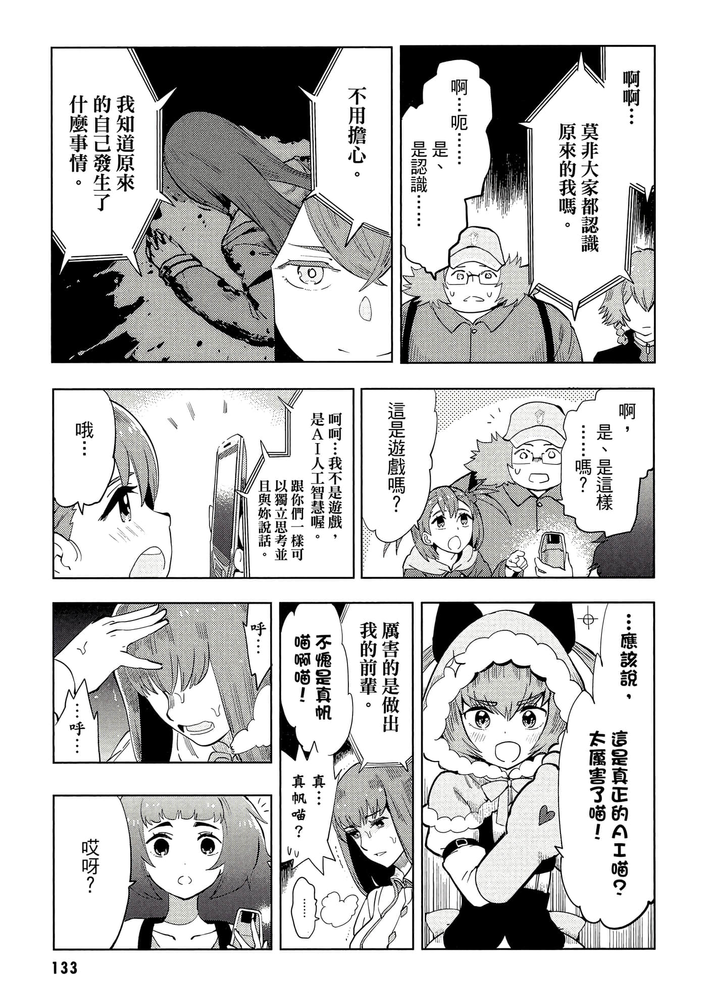 第 134 页