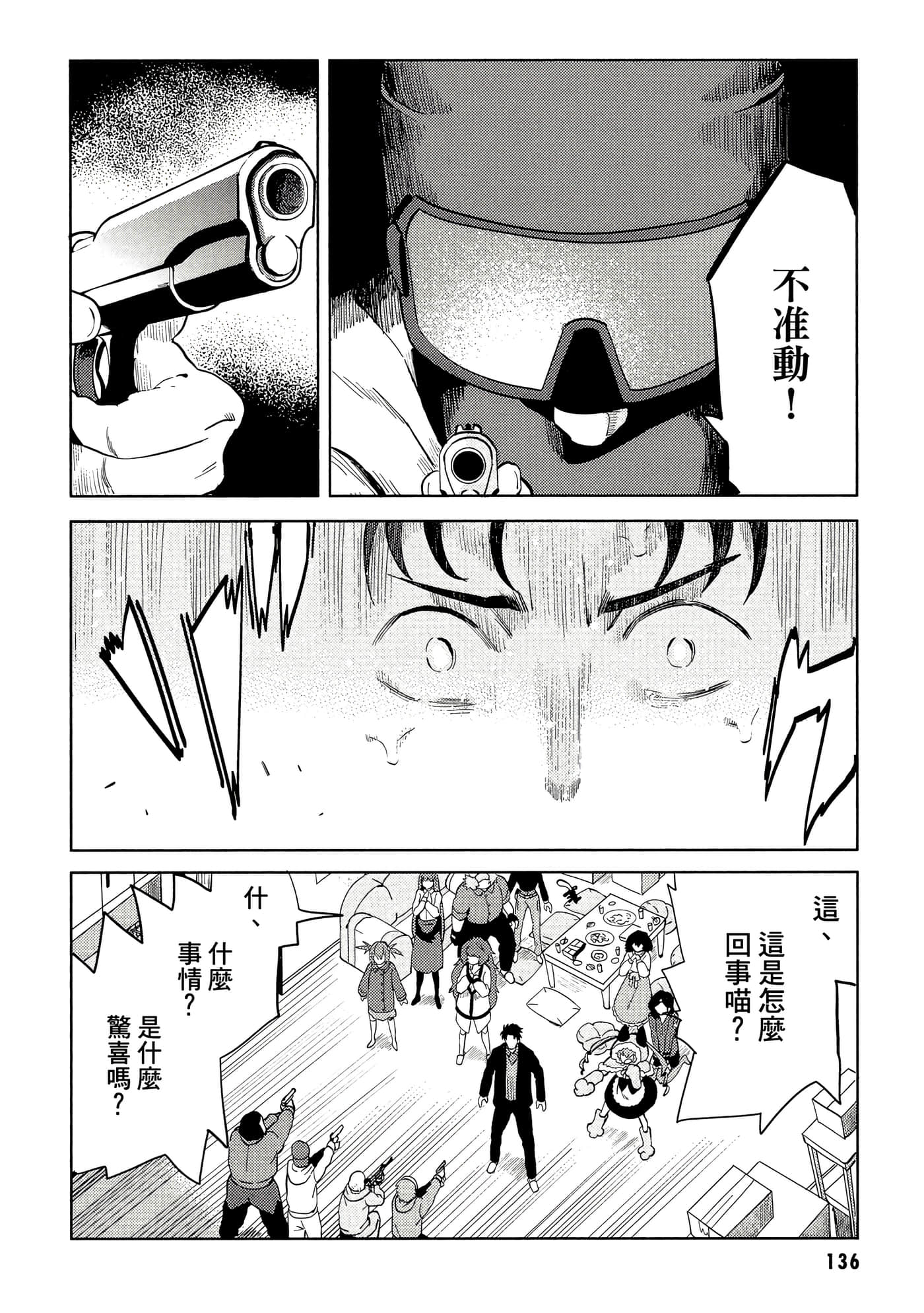 第 137 页