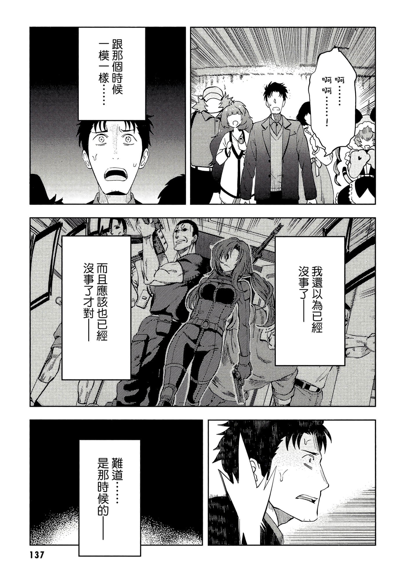第 138 页