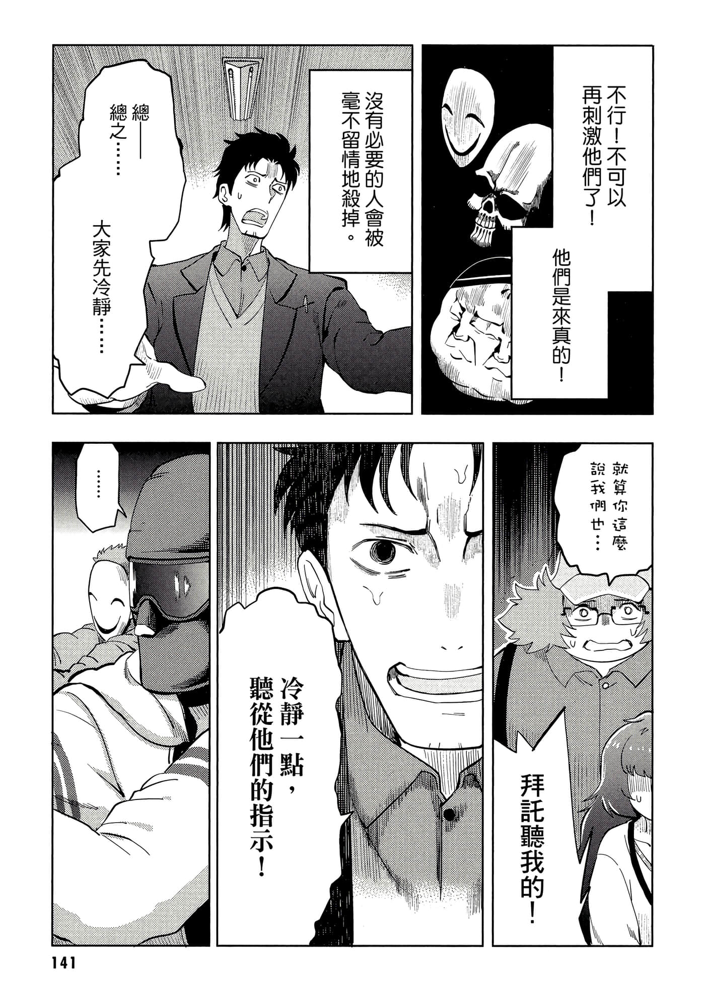 第 142 页