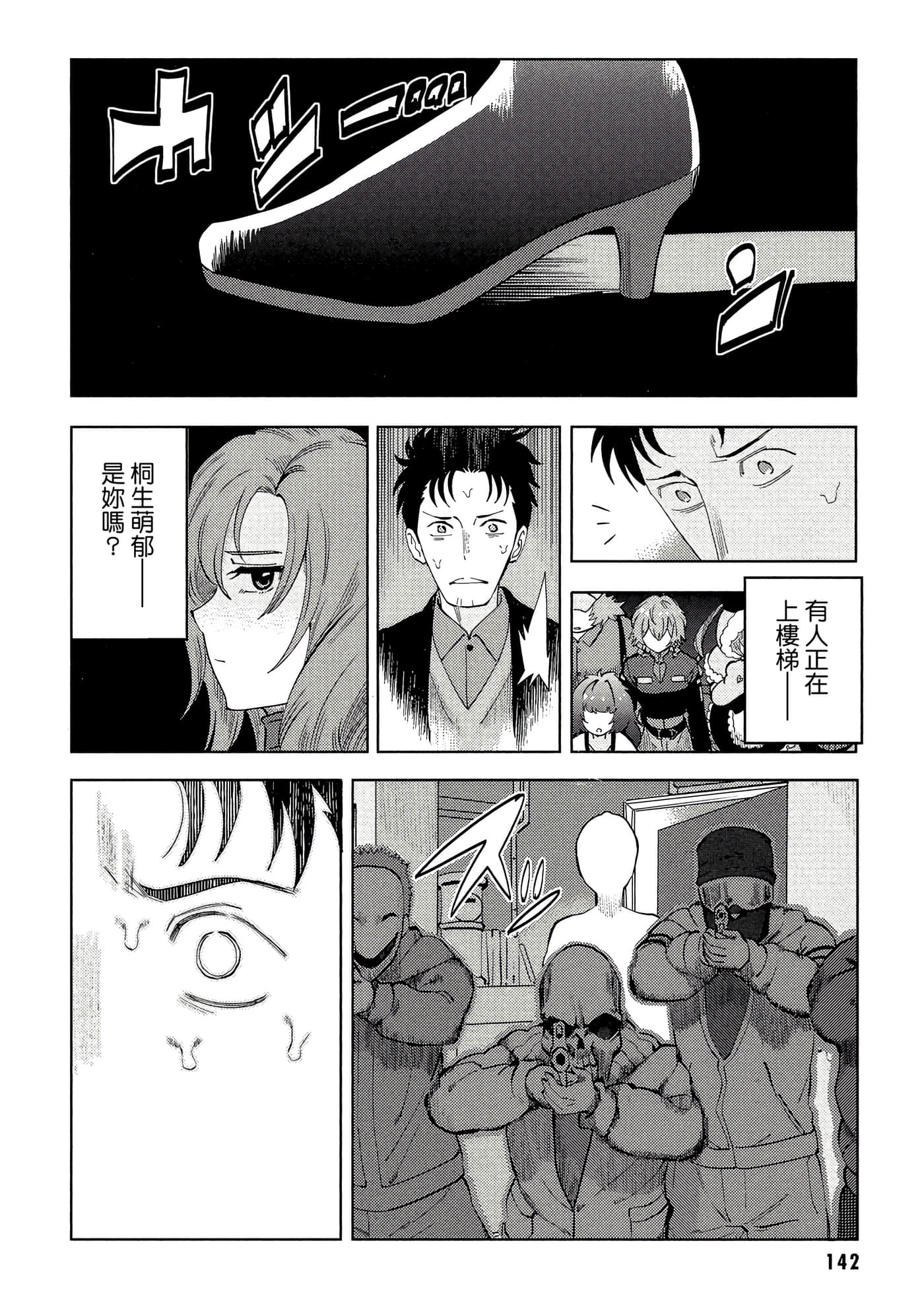 第 143 页