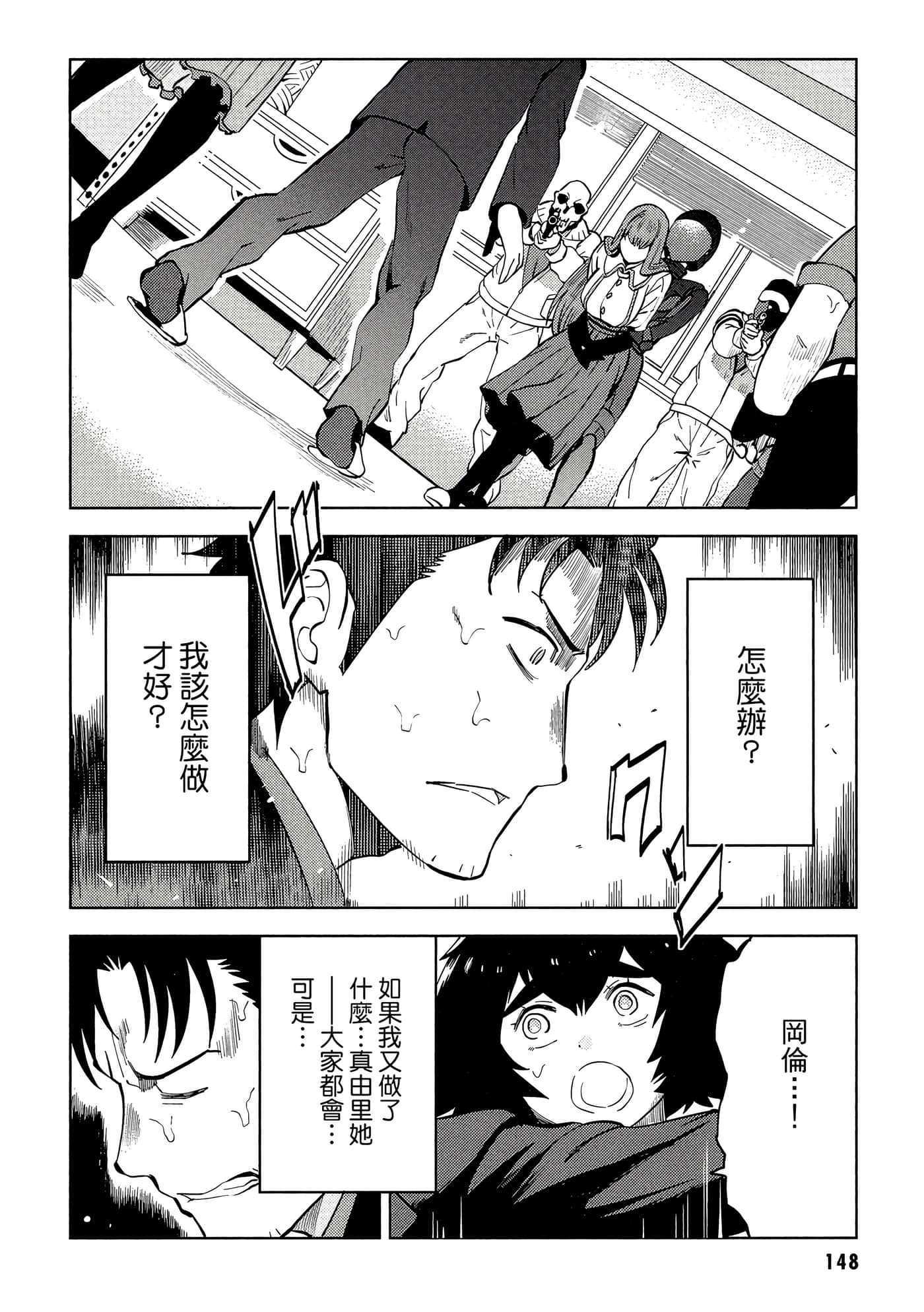 第 149 页
