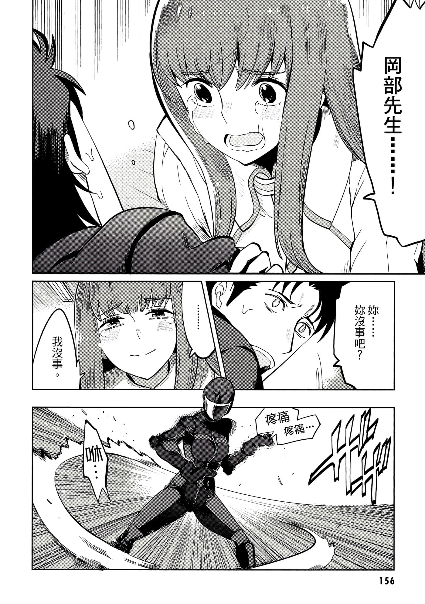 第 157 页