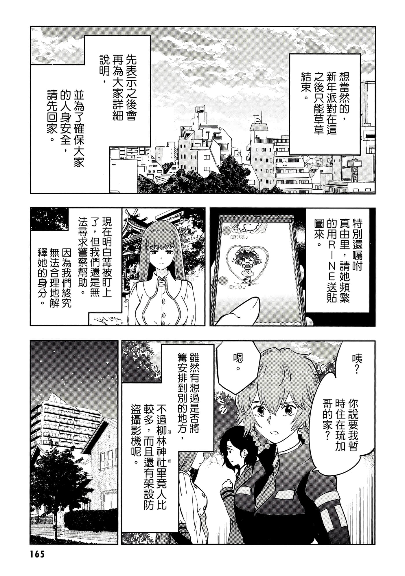 第 166 页